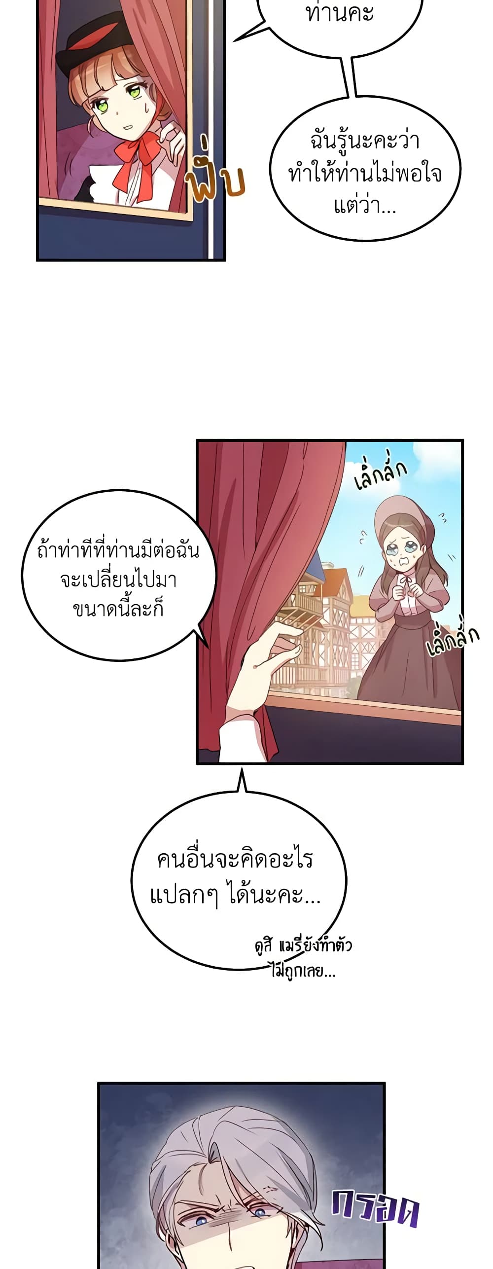 What's Wrong With You, Duke page 19