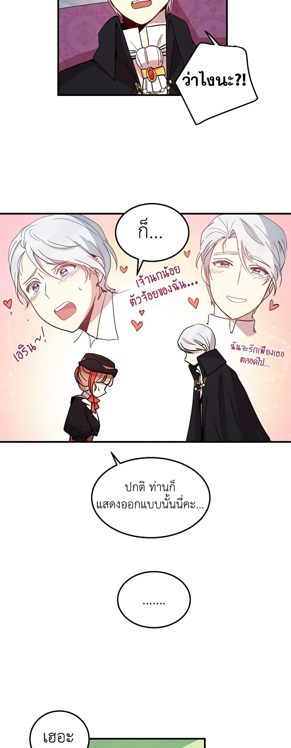 What's Wrong With You, Duke page 20