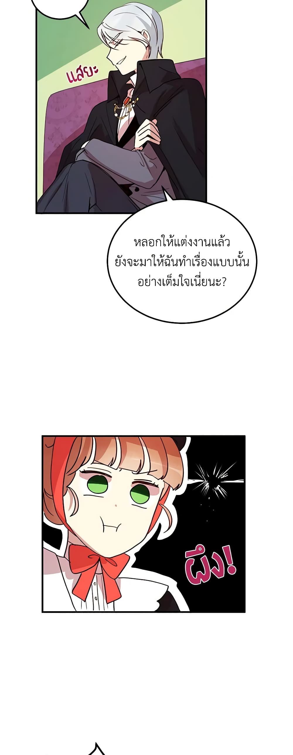 What's Wrong With You, Duke page 21