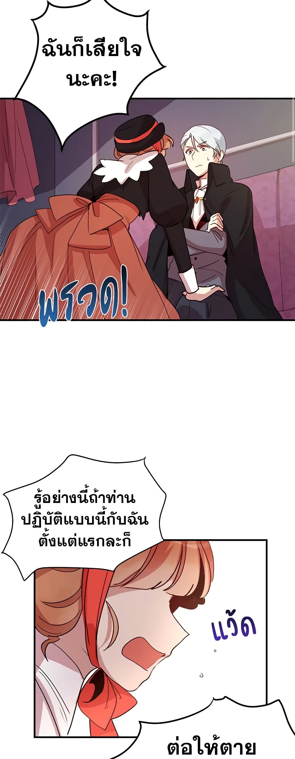 What's Wrong With You, Duke page 22