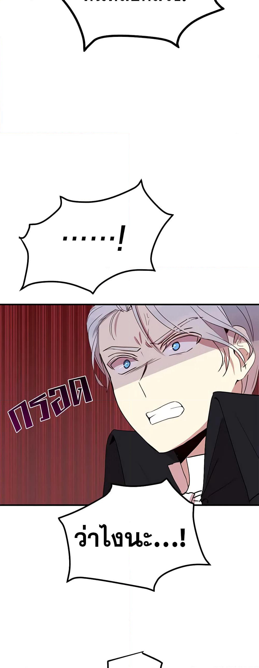 What's Wrong With You, Duke page 24