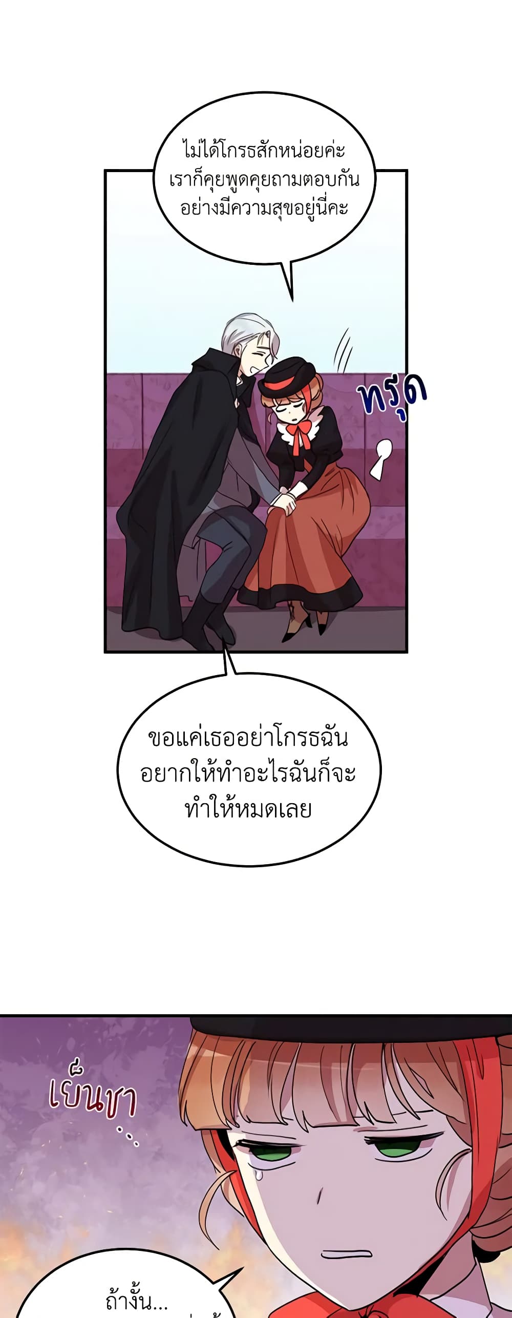 What's Wrong With You, Duke page 27