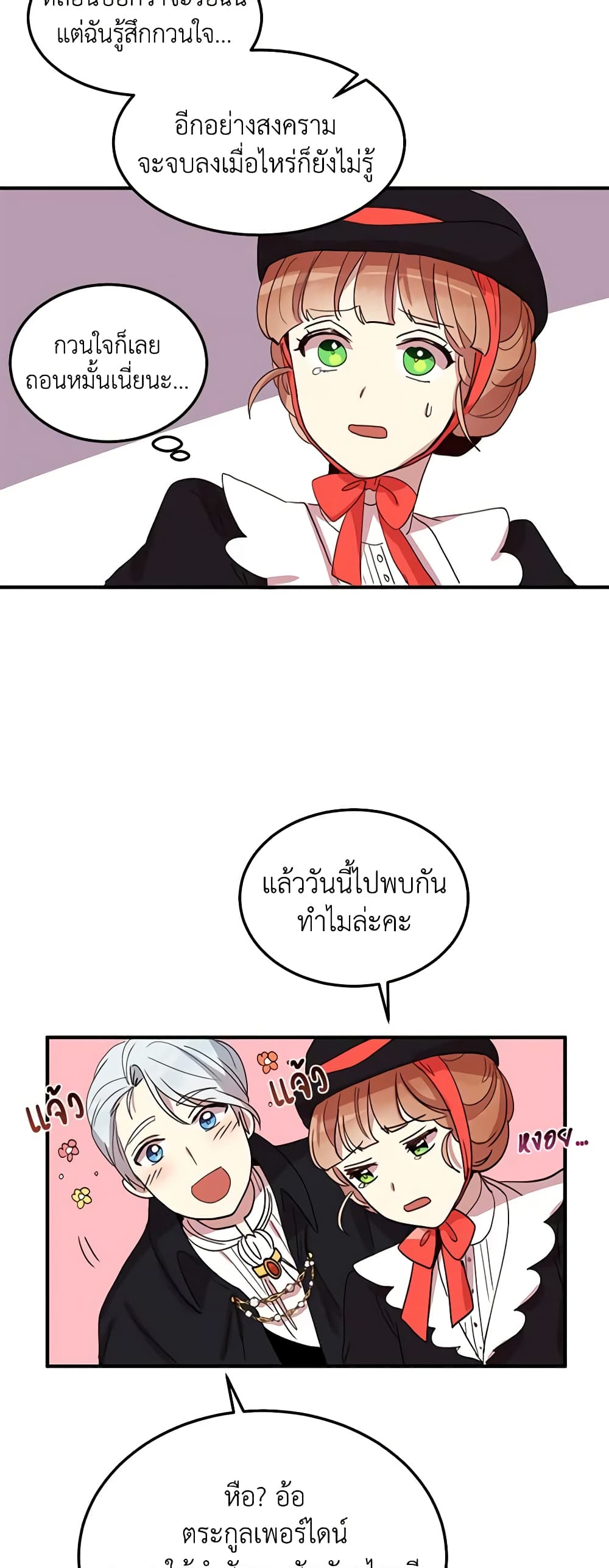 What's Wrong With You, Duke page 29
