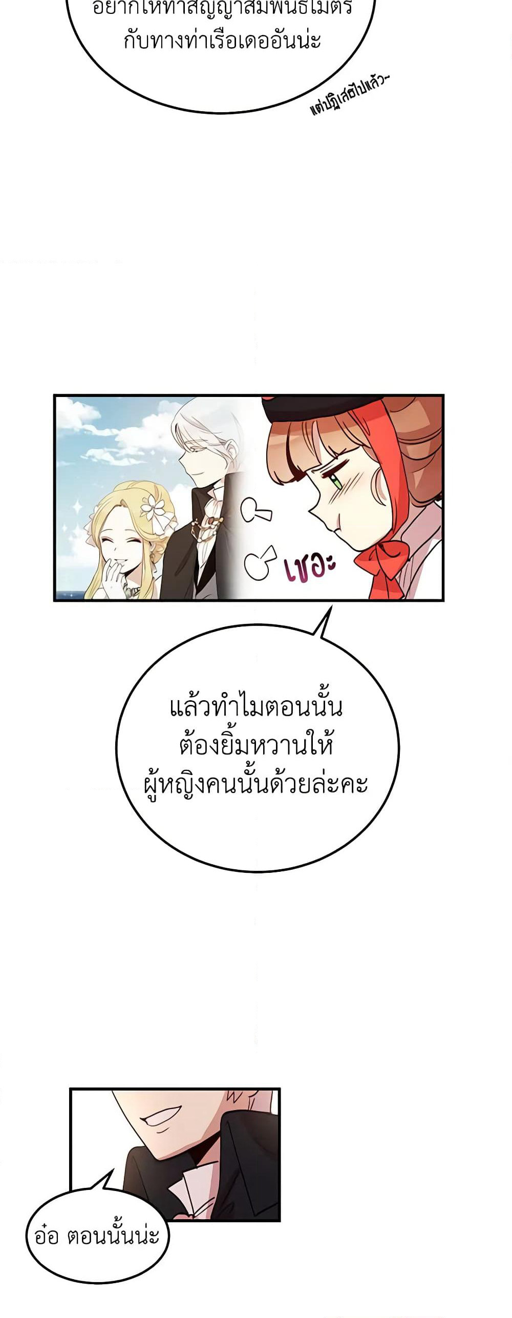What's Wrong With You, Duke page 30