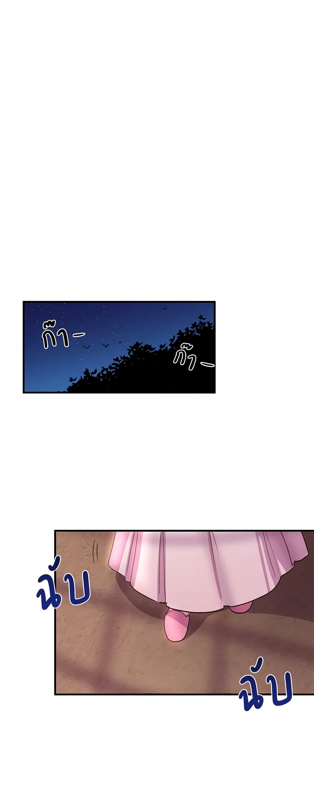 What's Wrong With You, Duke page 33