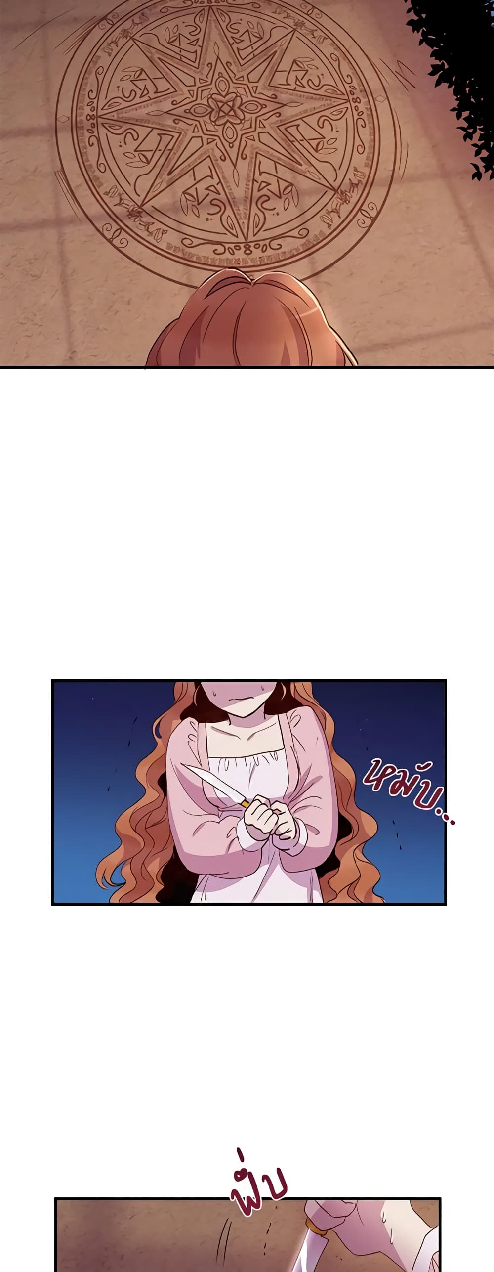 What's Wrong With You, Duke page 35