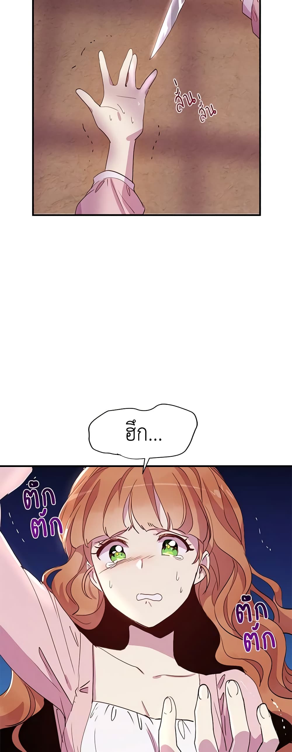 What's Wrong With You, Duke page 36
