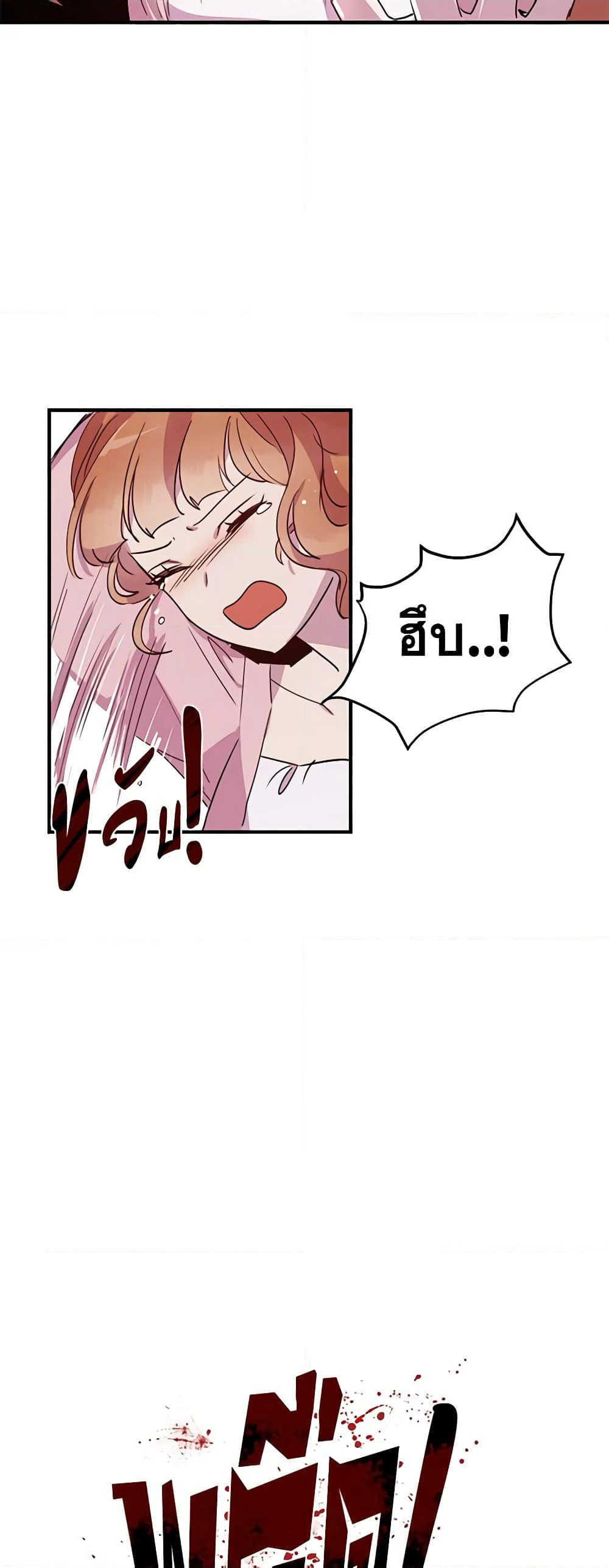 What's Wrong With You, Duke page 37
