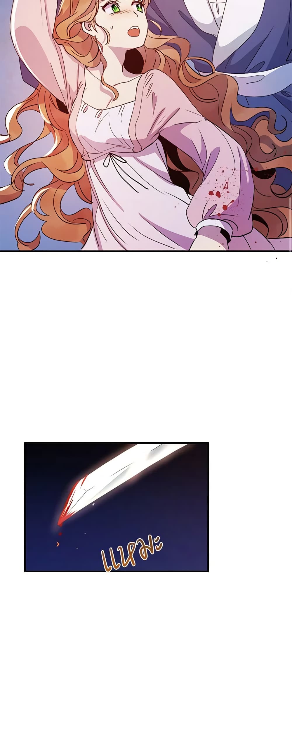What's Wrong With You, Duke page 39