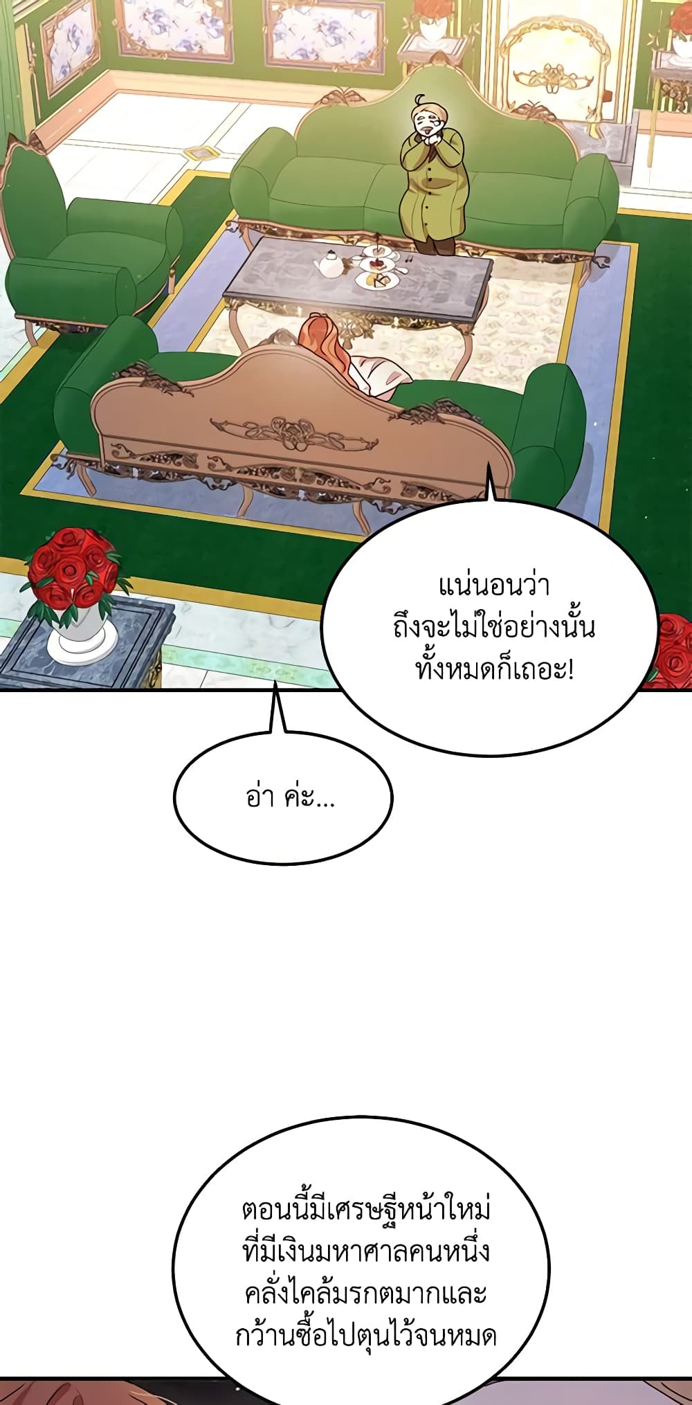 What's Wrong With You, Duke page 5