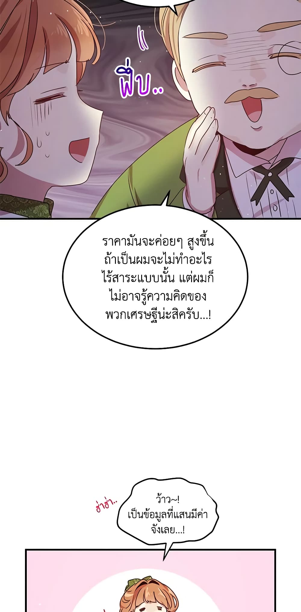 What's Wrong With You, Duke page 6