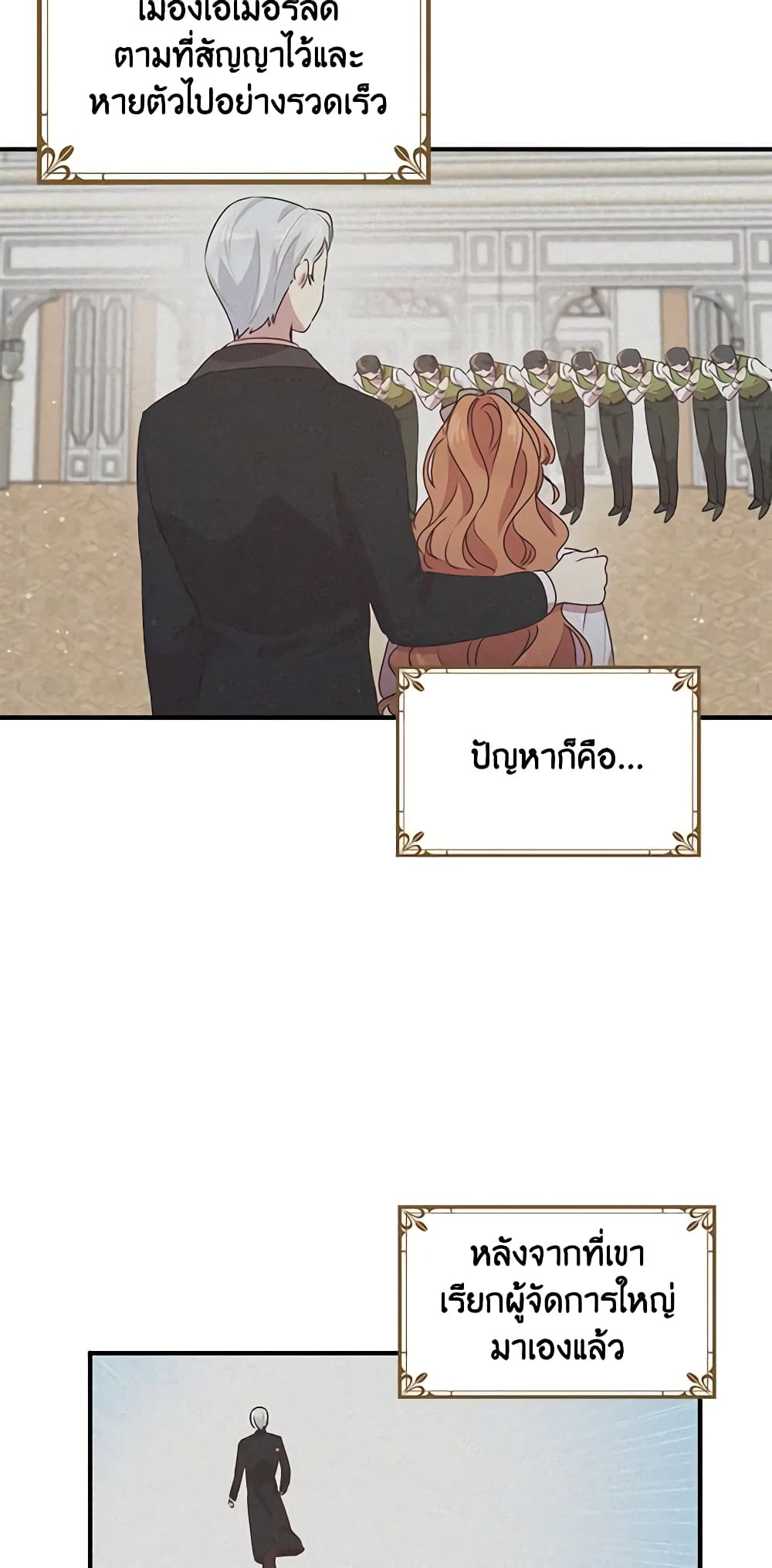 What's Wrong With You, Duke page 9