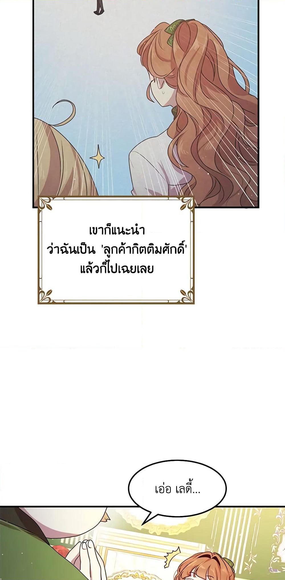 What's Wrong With You, Duke page 10