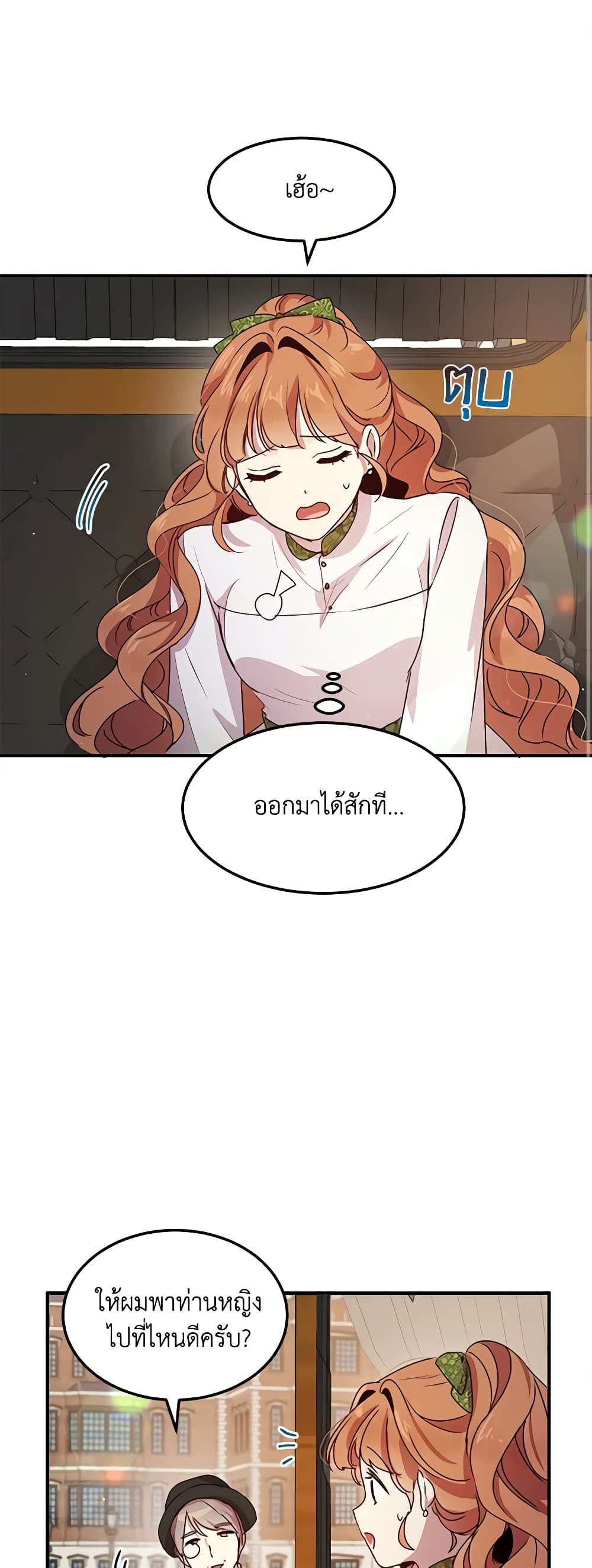 What's Wrong With You, Duke page 2