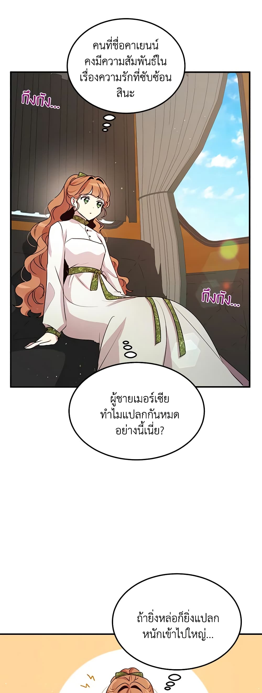 What's Wrong With You, Duke page 4
