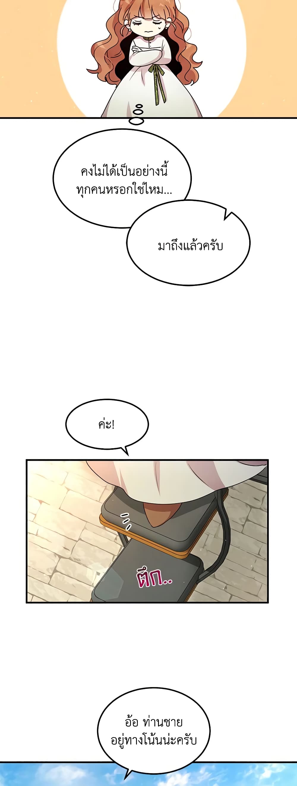 What's Wrong With You, Duke page 5