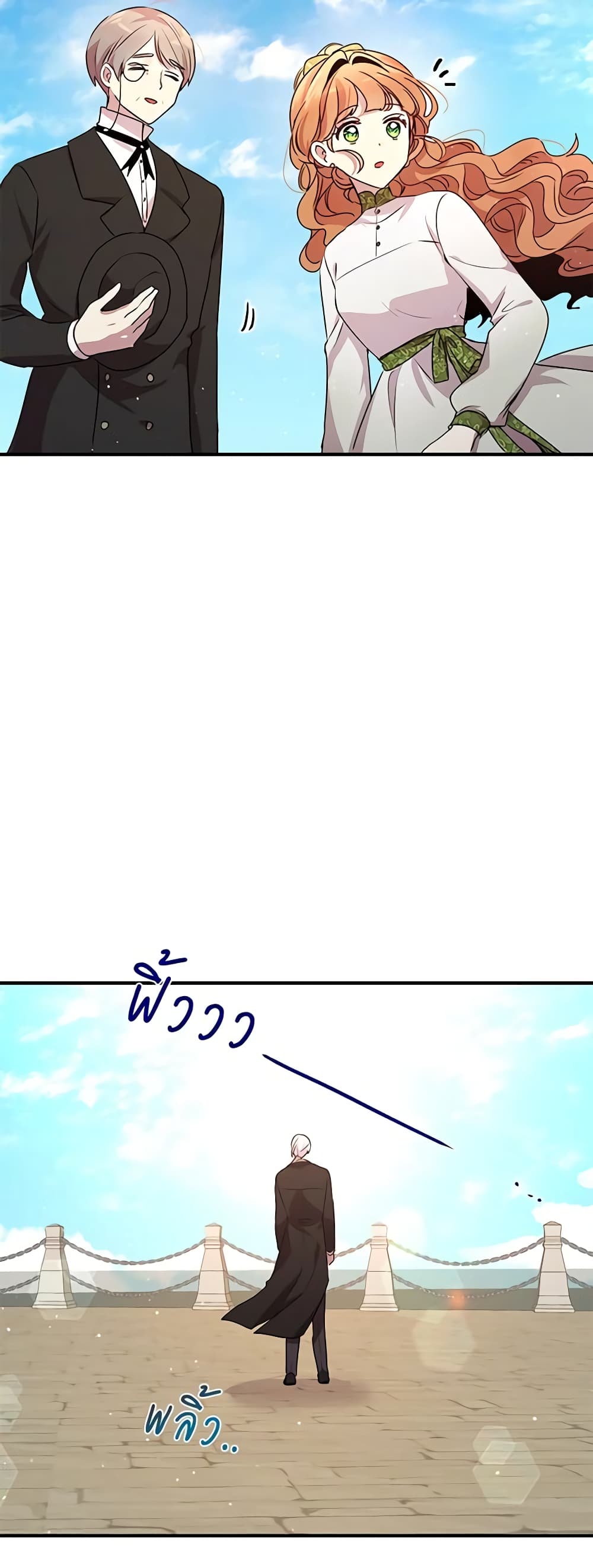 What's Wrong With You, Duke page 6