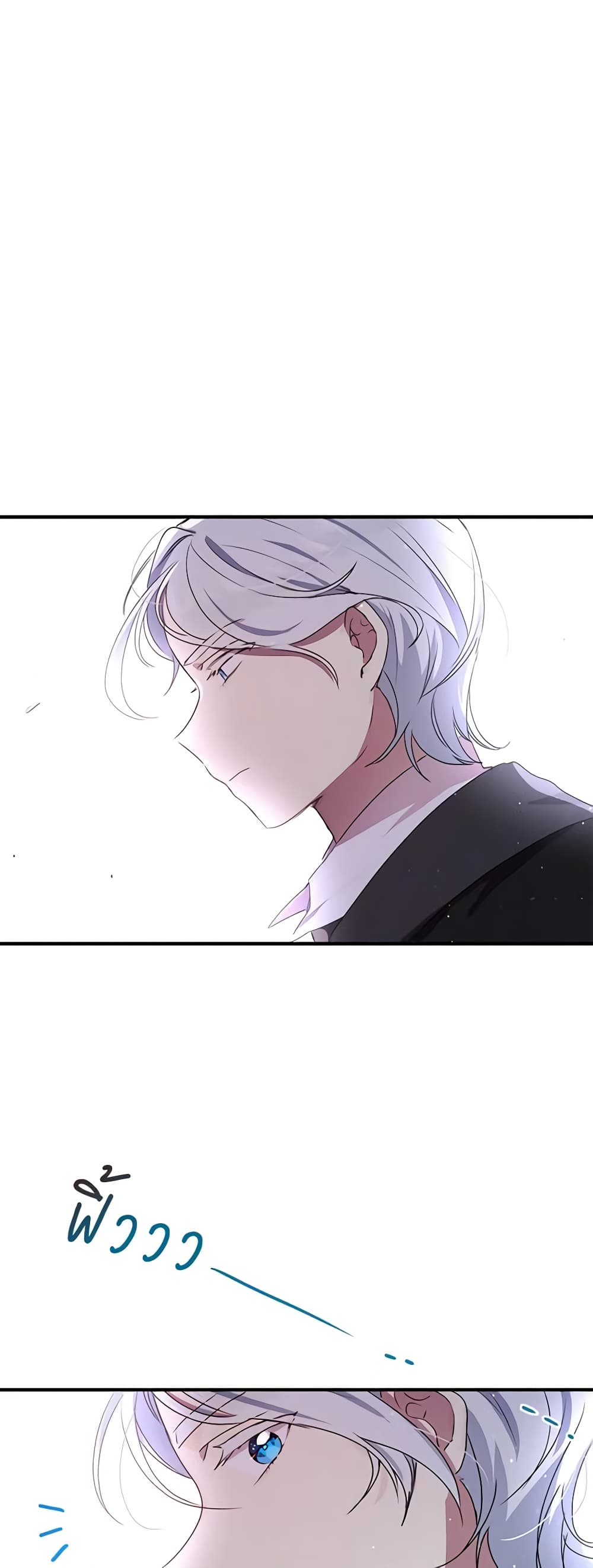 What's Wrong With You, Duke page 7