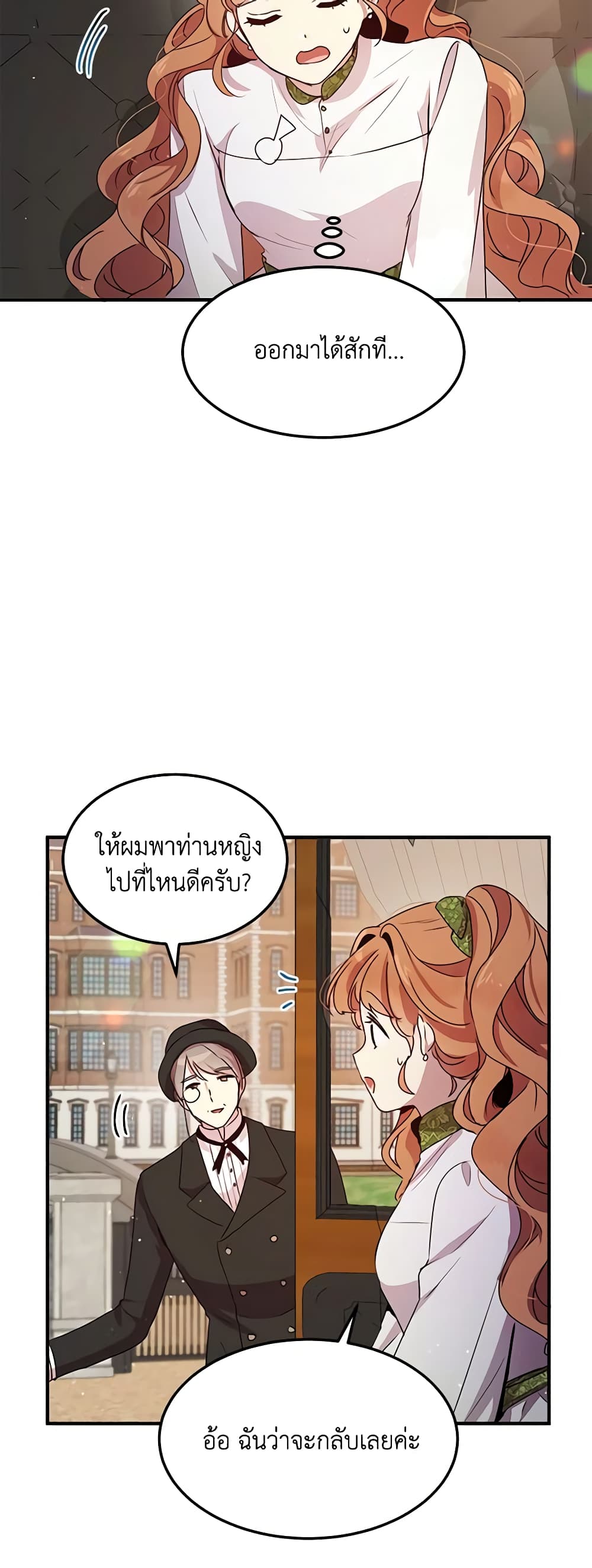 What's Wrong With You, Duke page 10