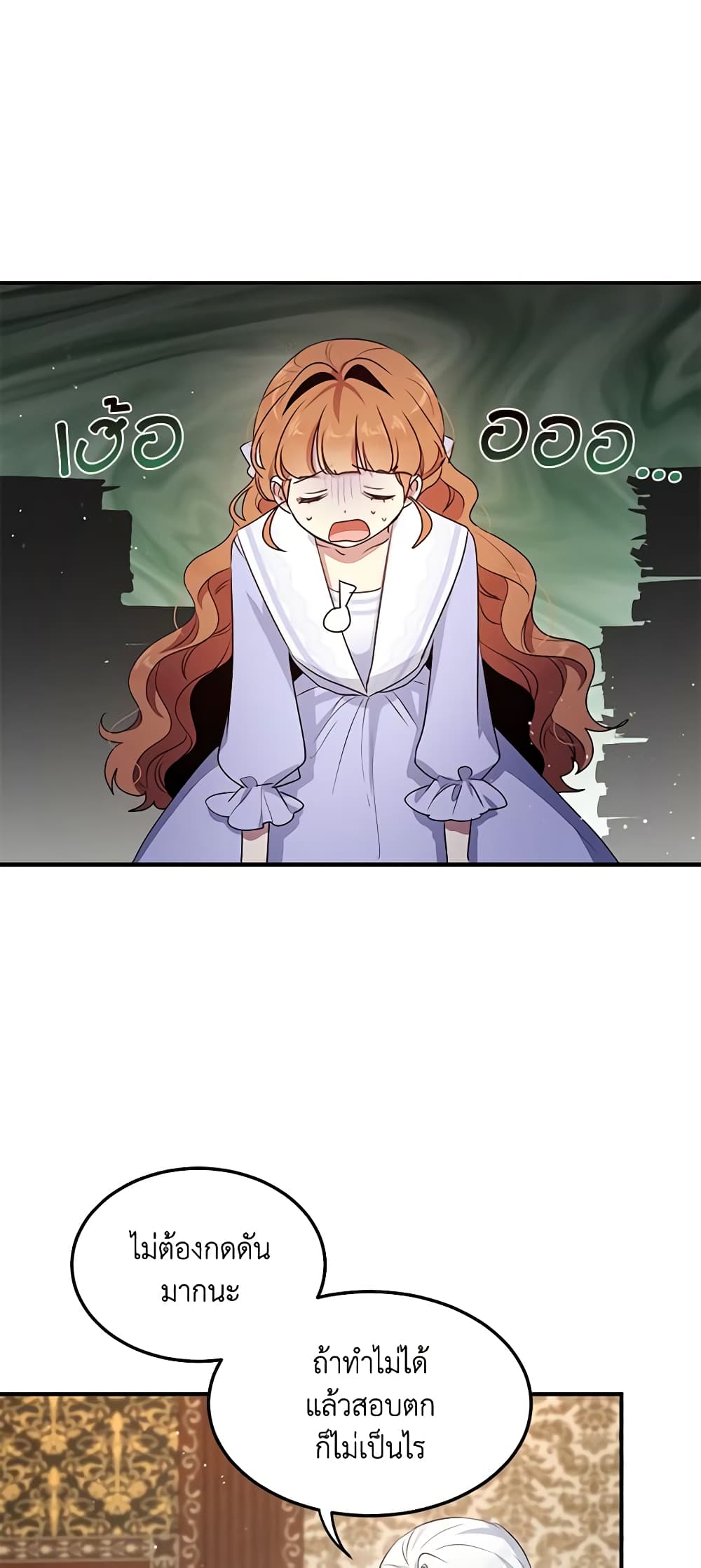 What's Wrong With You, Duke page 2