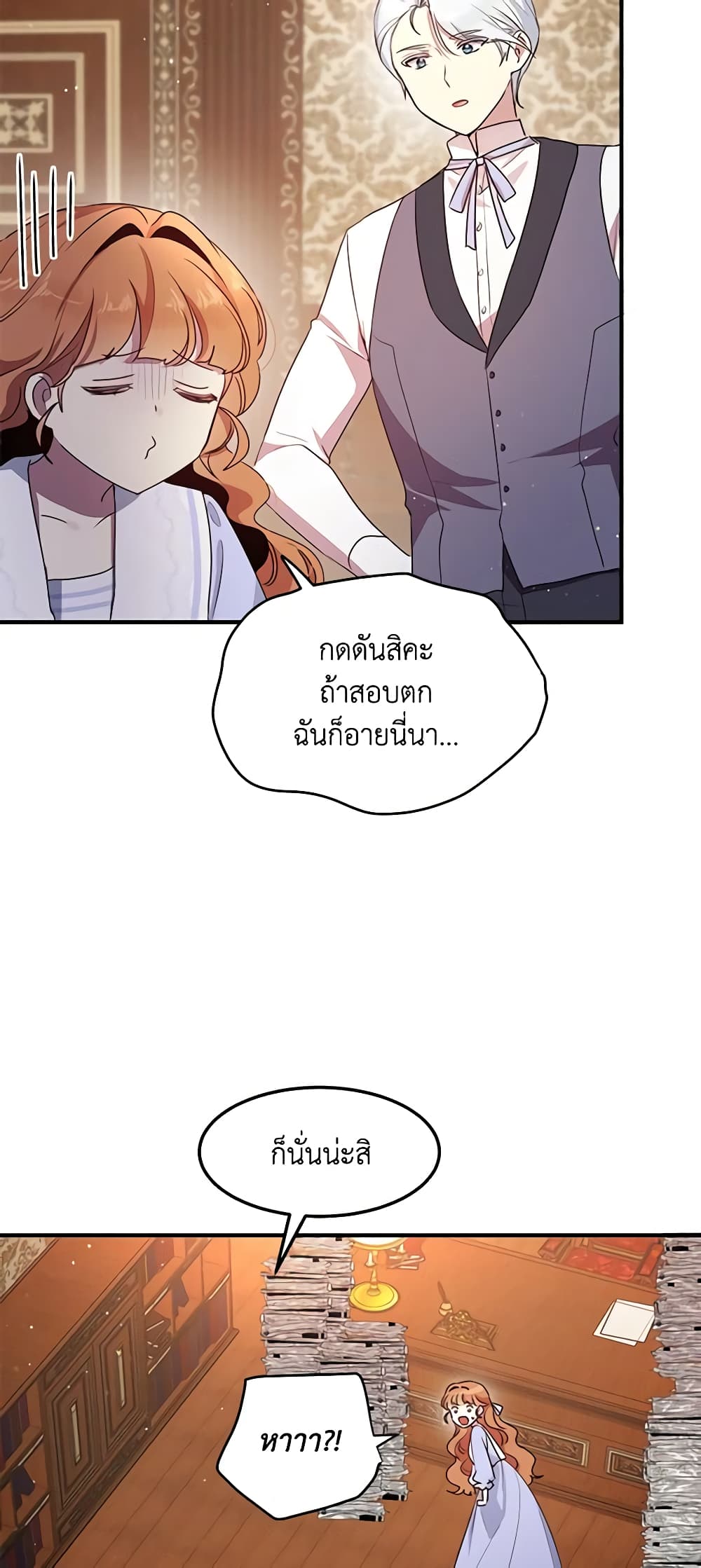 What's Wrong With You, Duke page 3