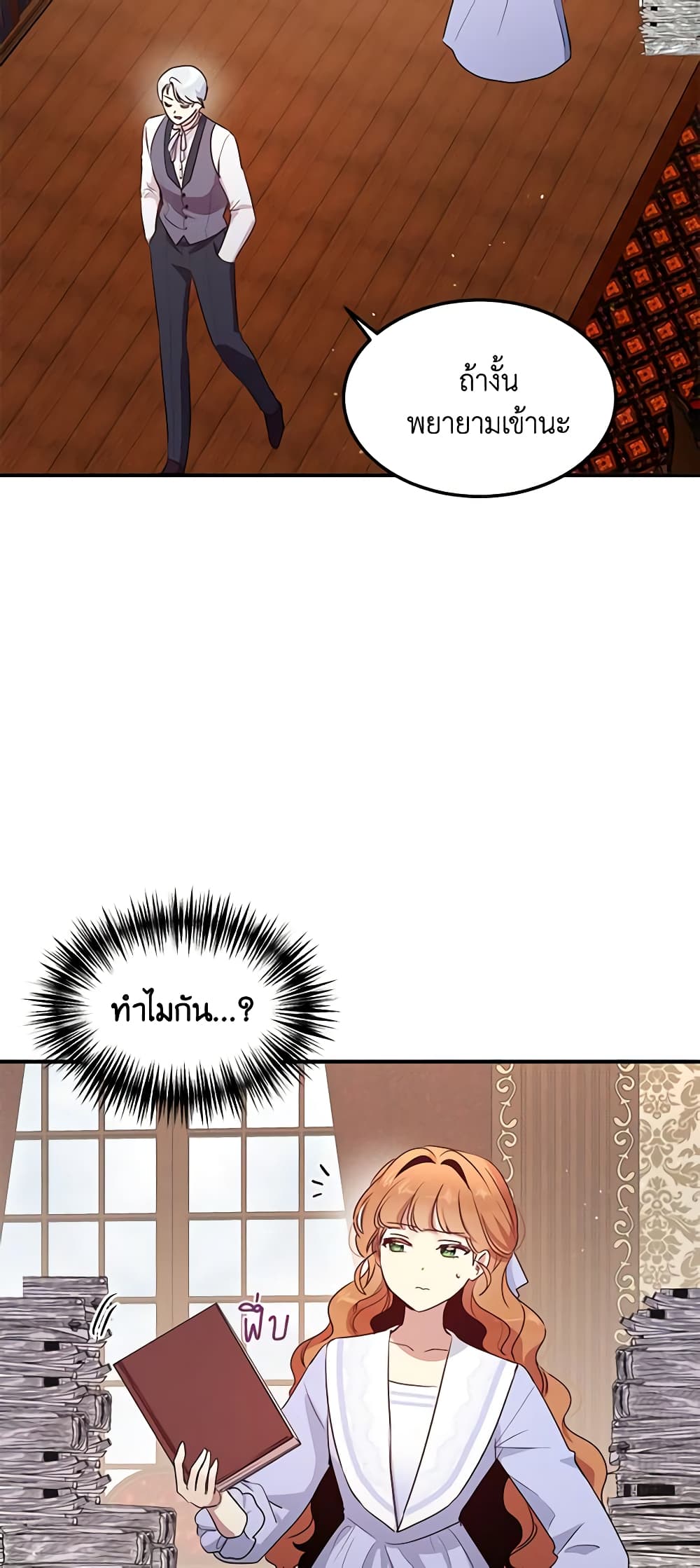 What's Wrong With You, Duke page 4