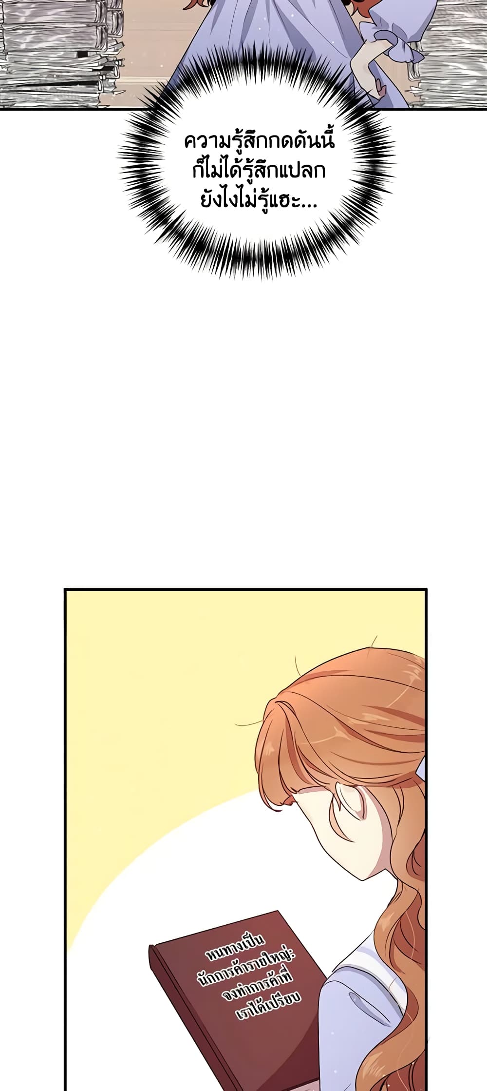 What's Wrong With You, Duke page 5