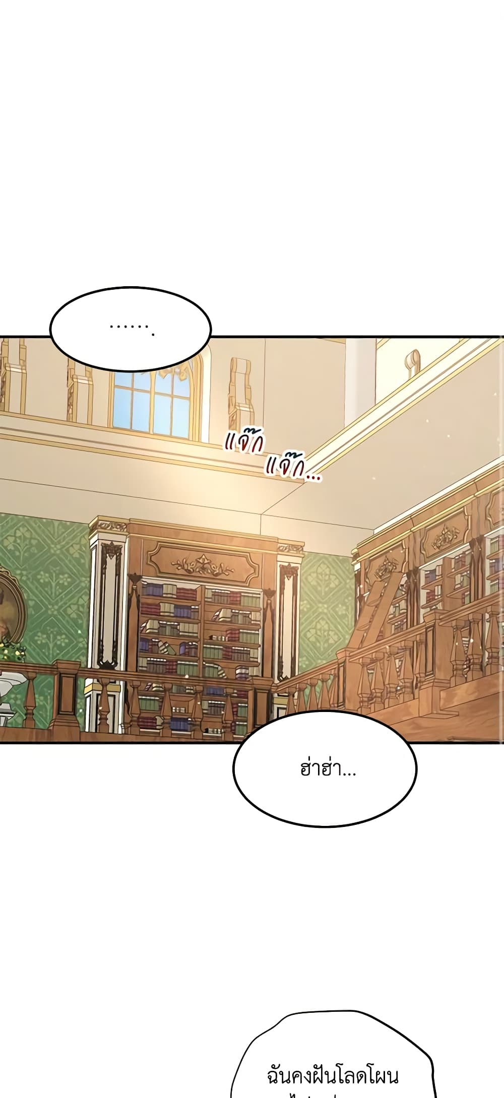 What's Wrong With You, Duke page 2