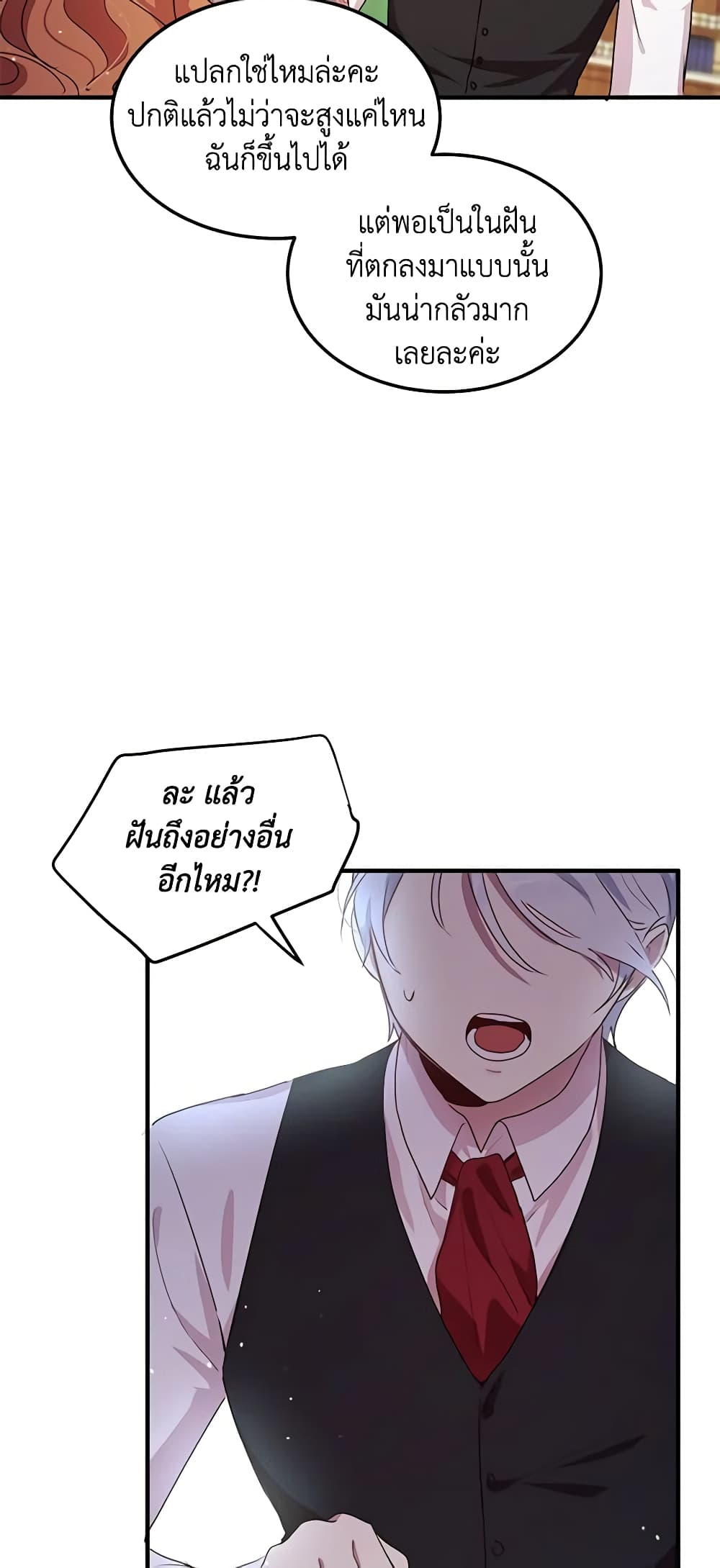 What's Wrong With You, Duke page 4