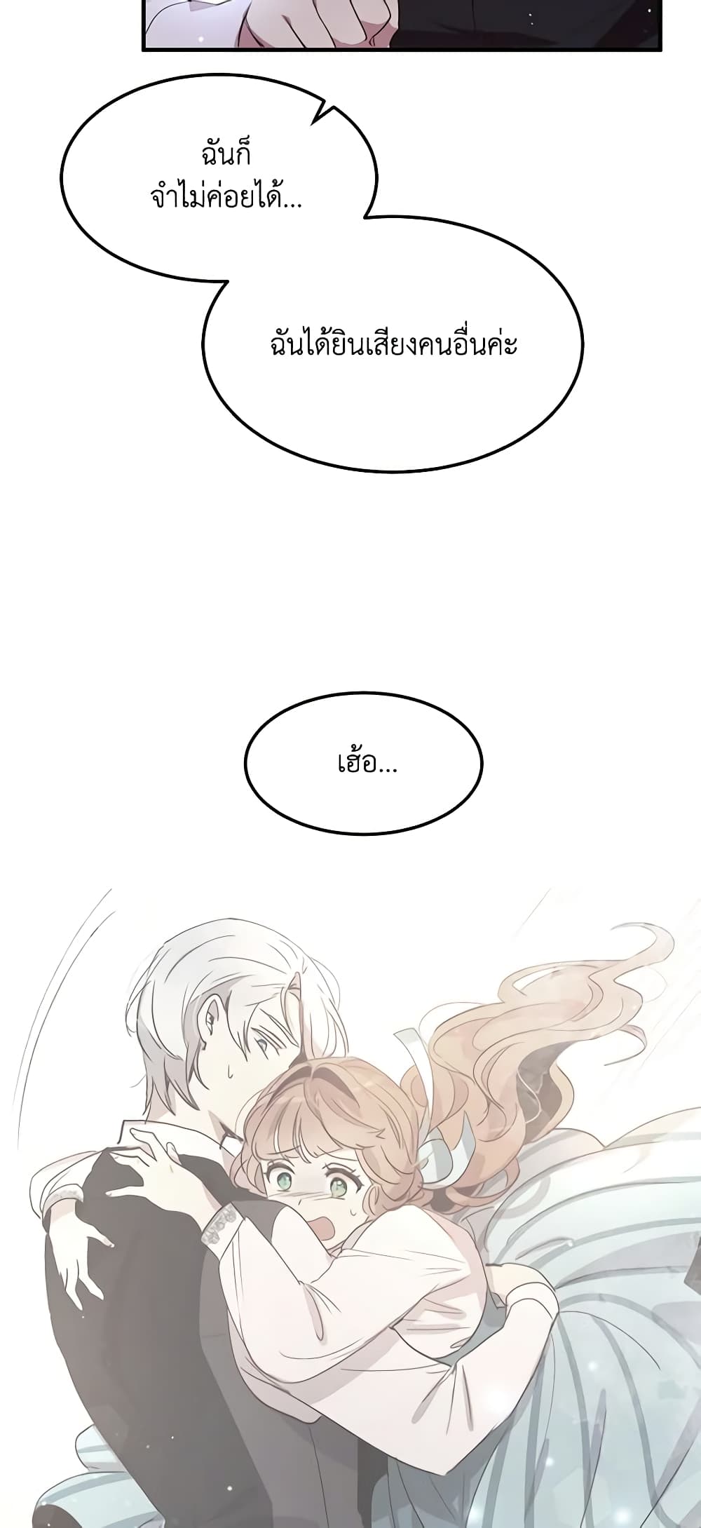 What's Wrong With You, Duke page 5