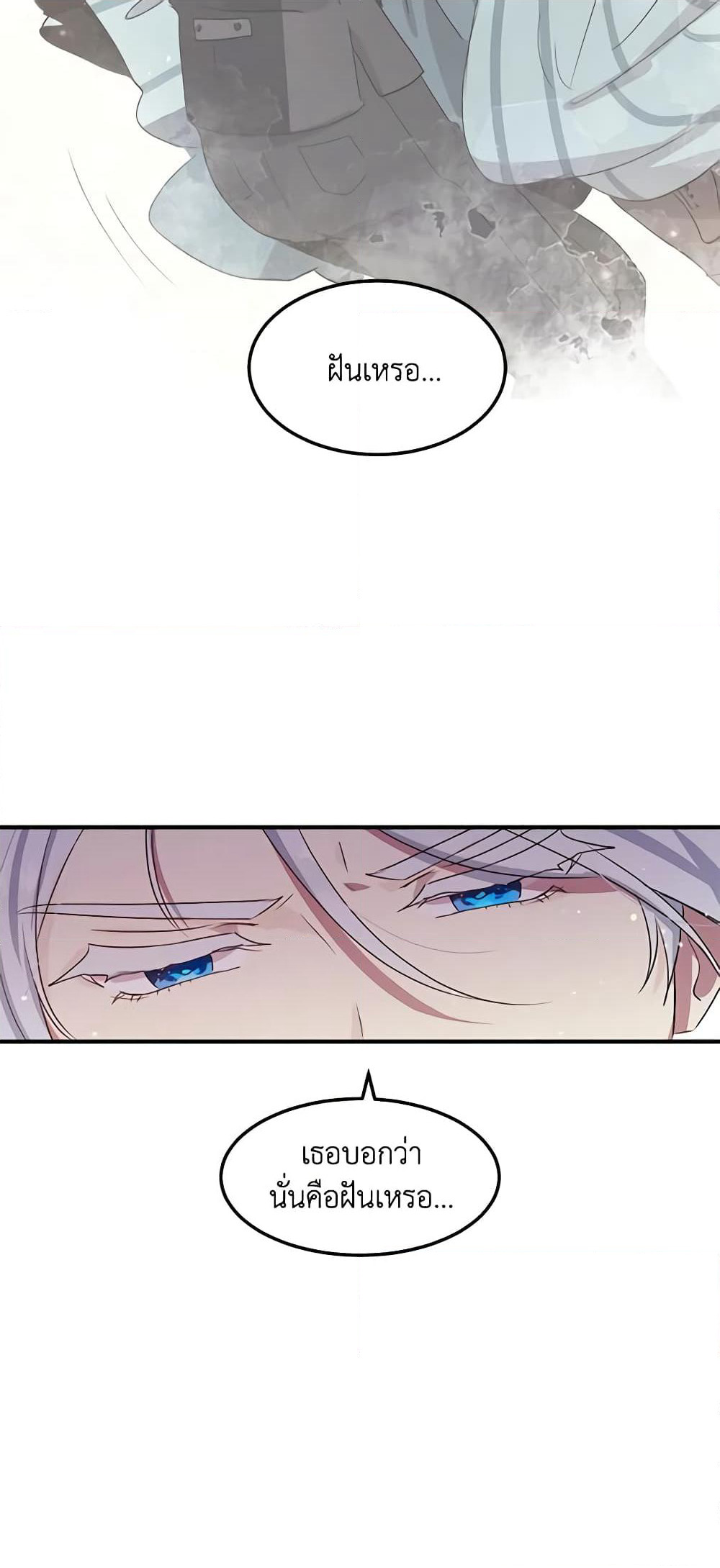 What's Wrong With You, Duke page 6