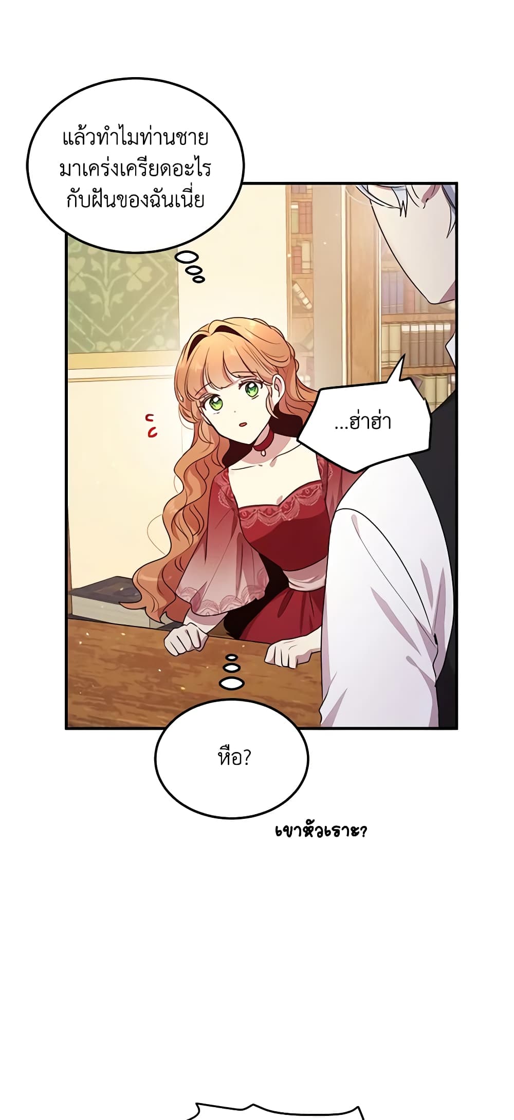 What's Wrong With You, Duke page 7