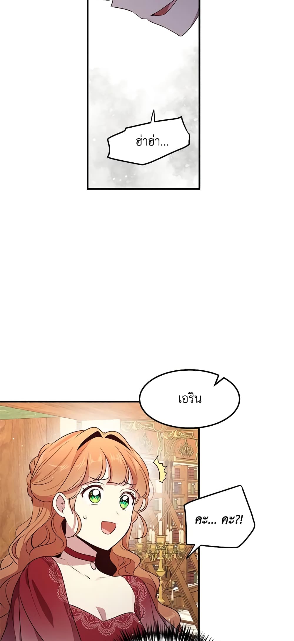 What's Wrong With You, Duke page 9