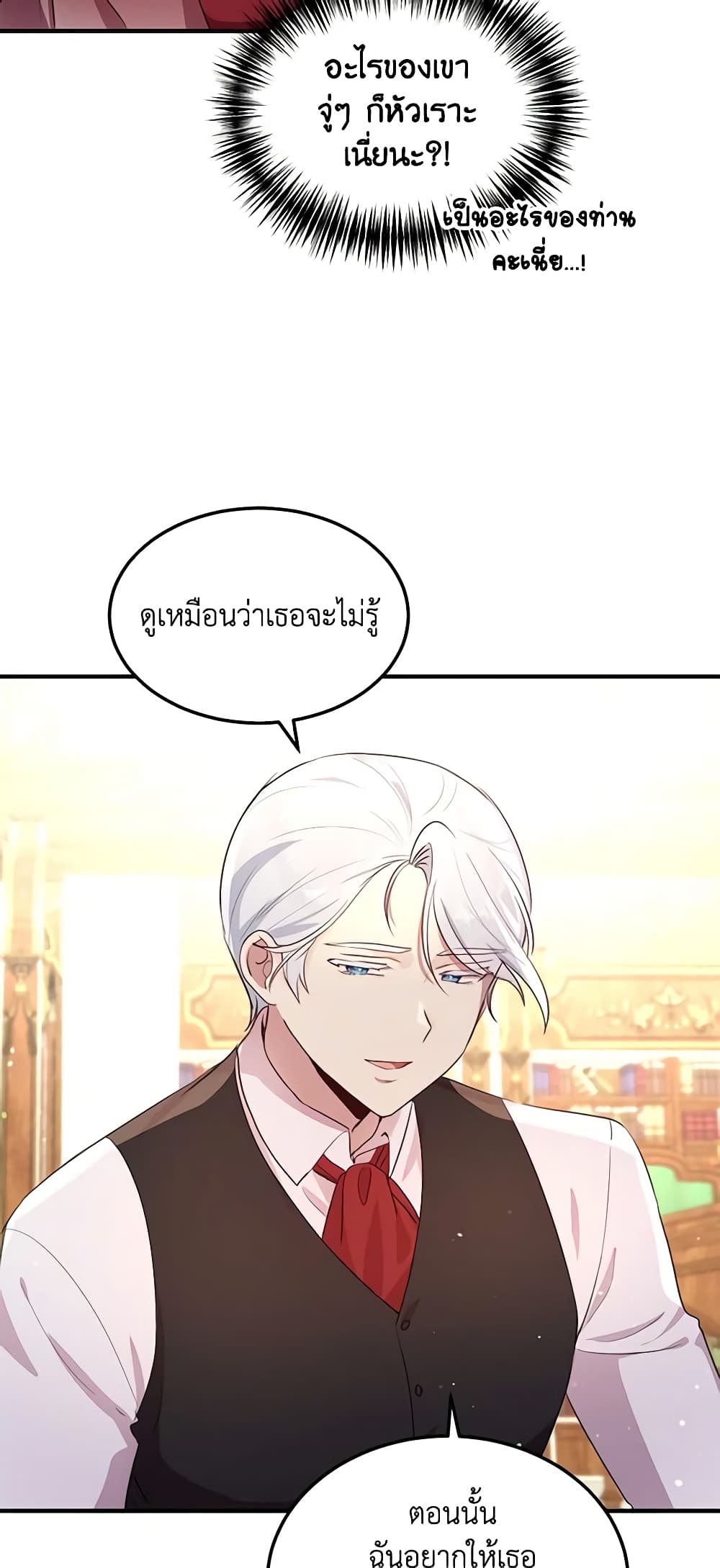 What's Wrong With You, Duke page 10