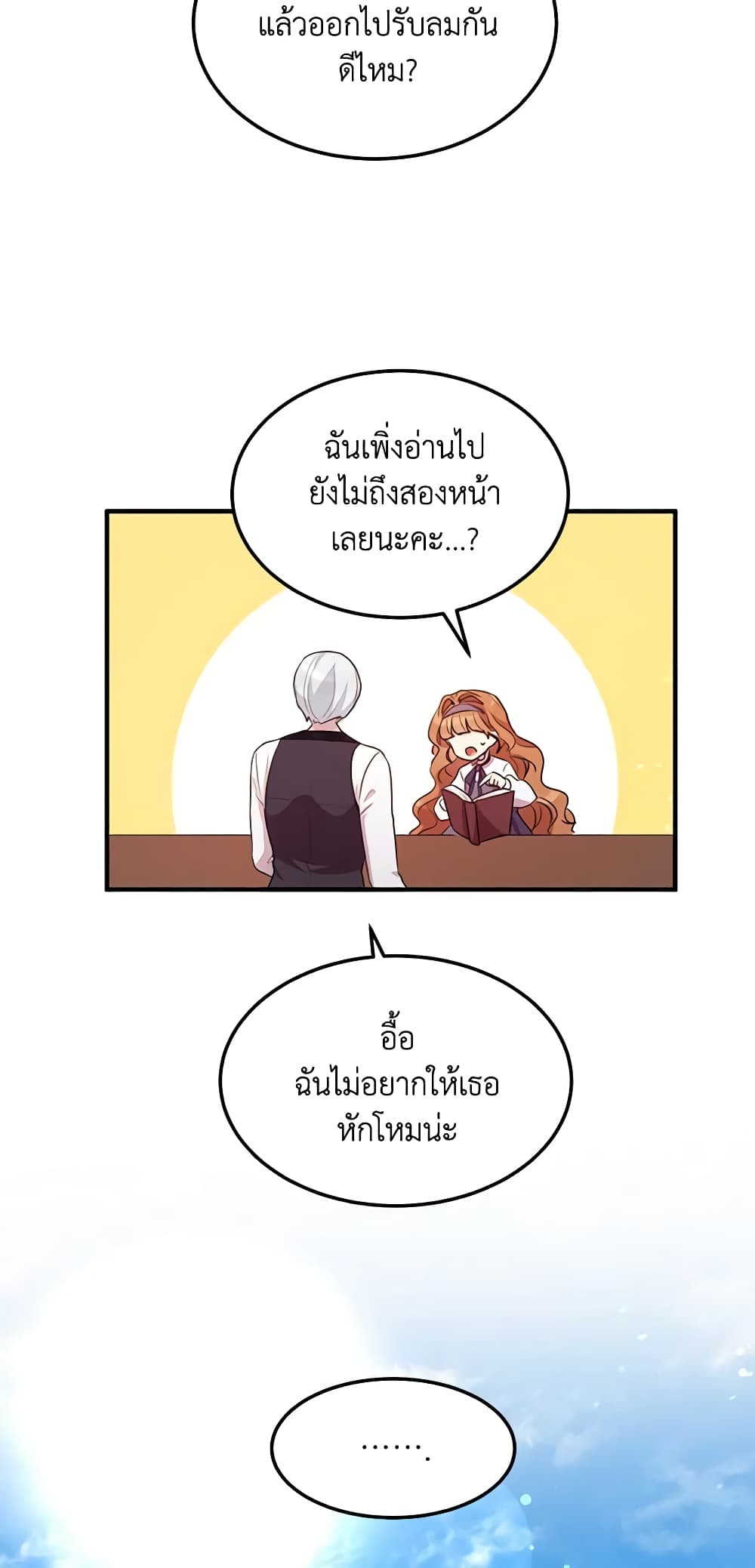 What's Wrong With You, Duke page 5