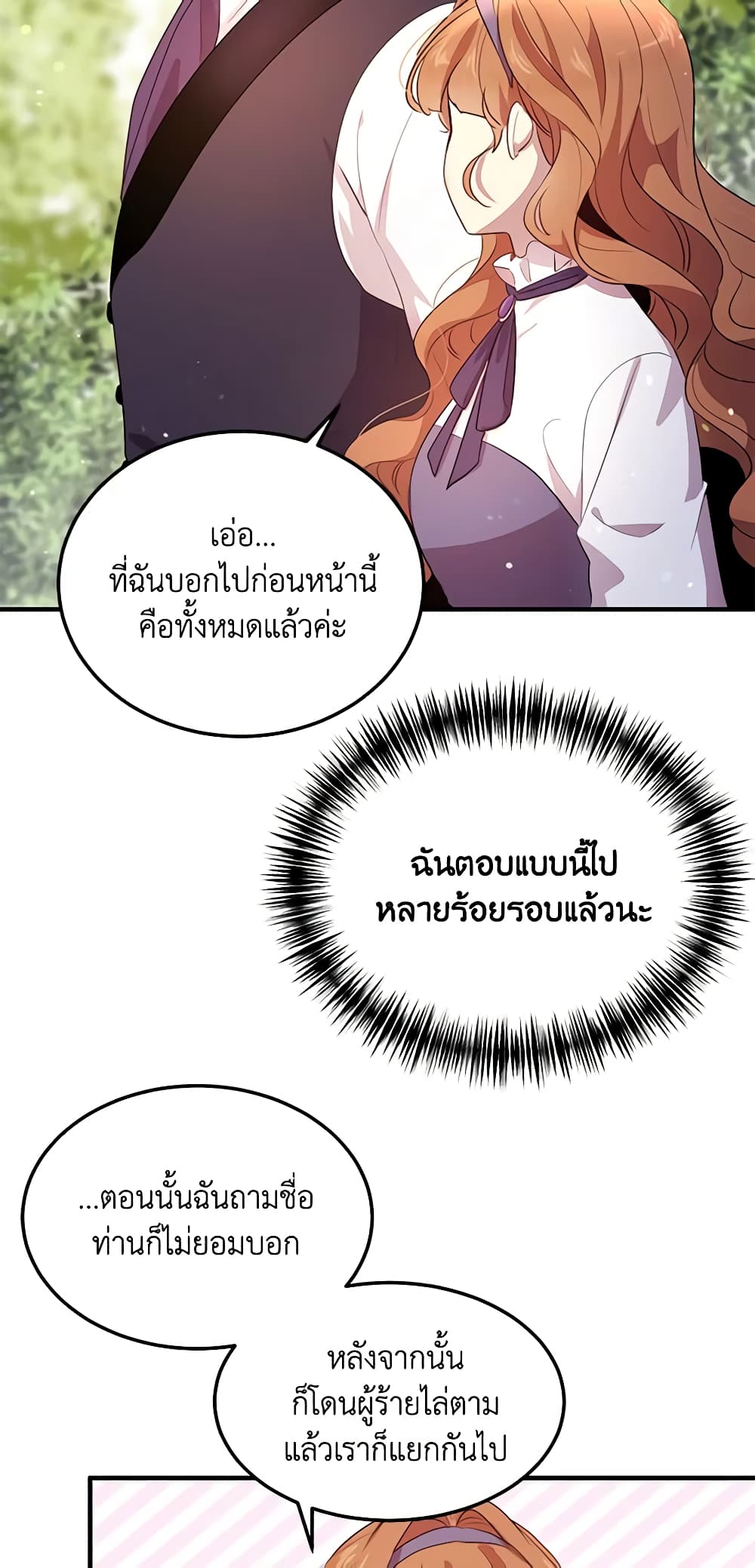 What's Wrong With You, Duke page 9
