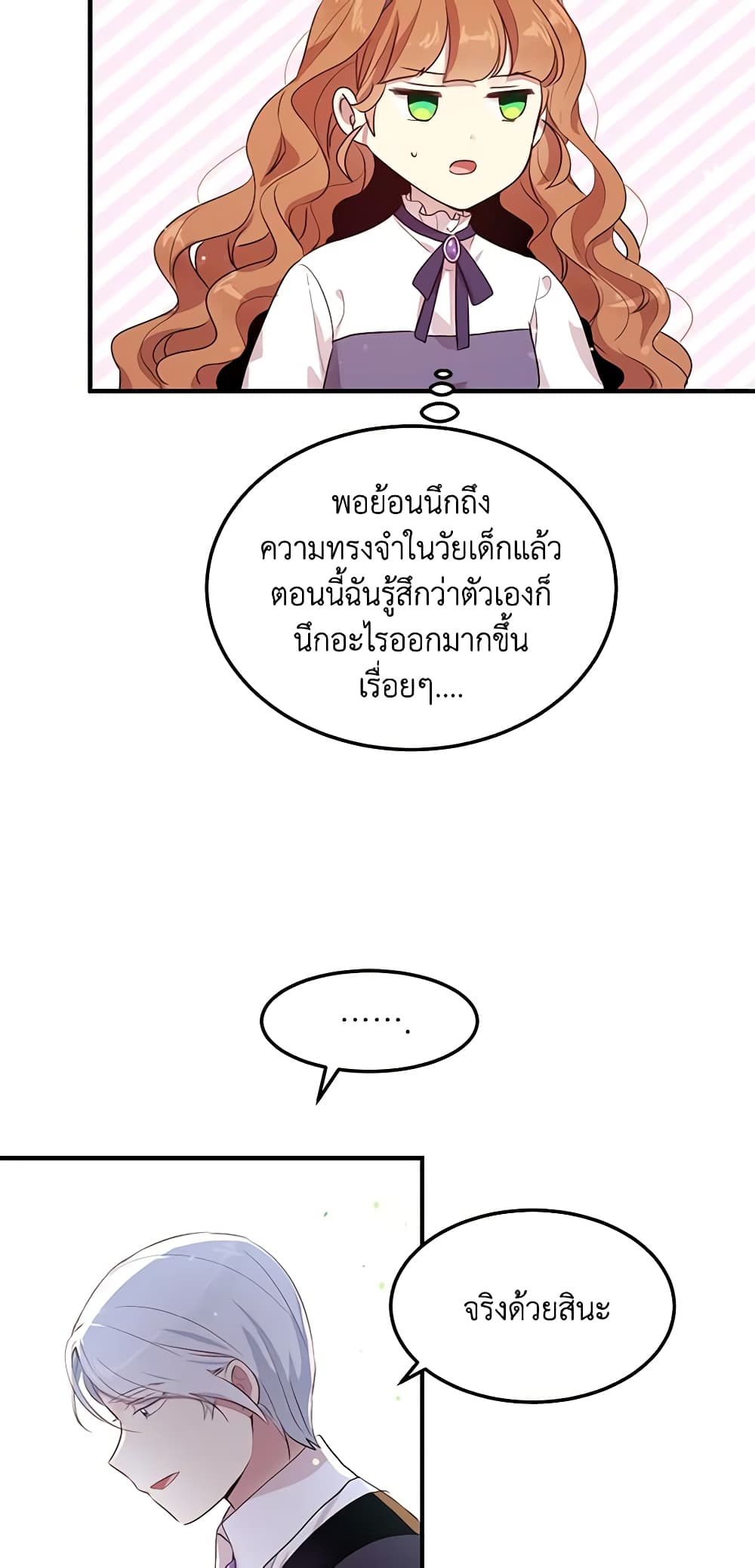 What's Wrong With You, Duke page 10