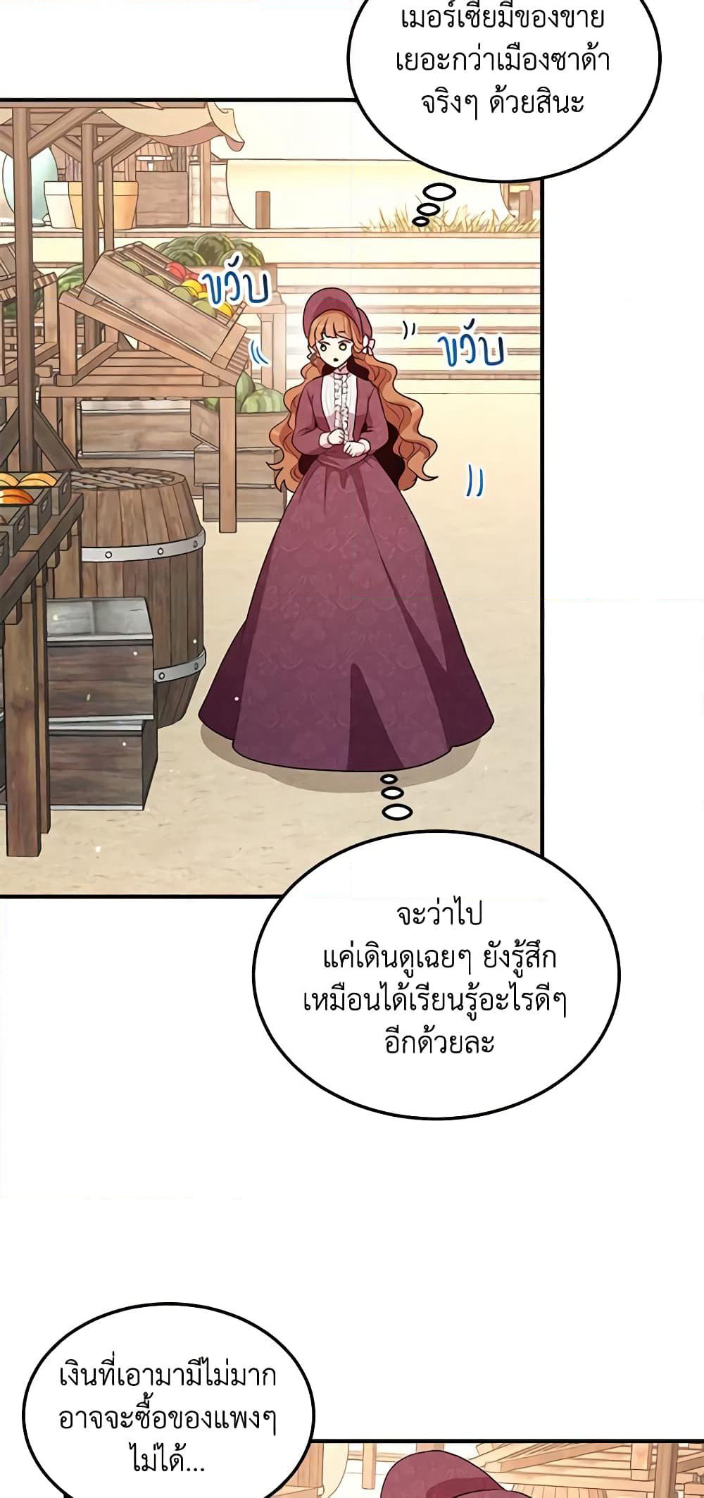 What's Wrong With You, Duke page 3