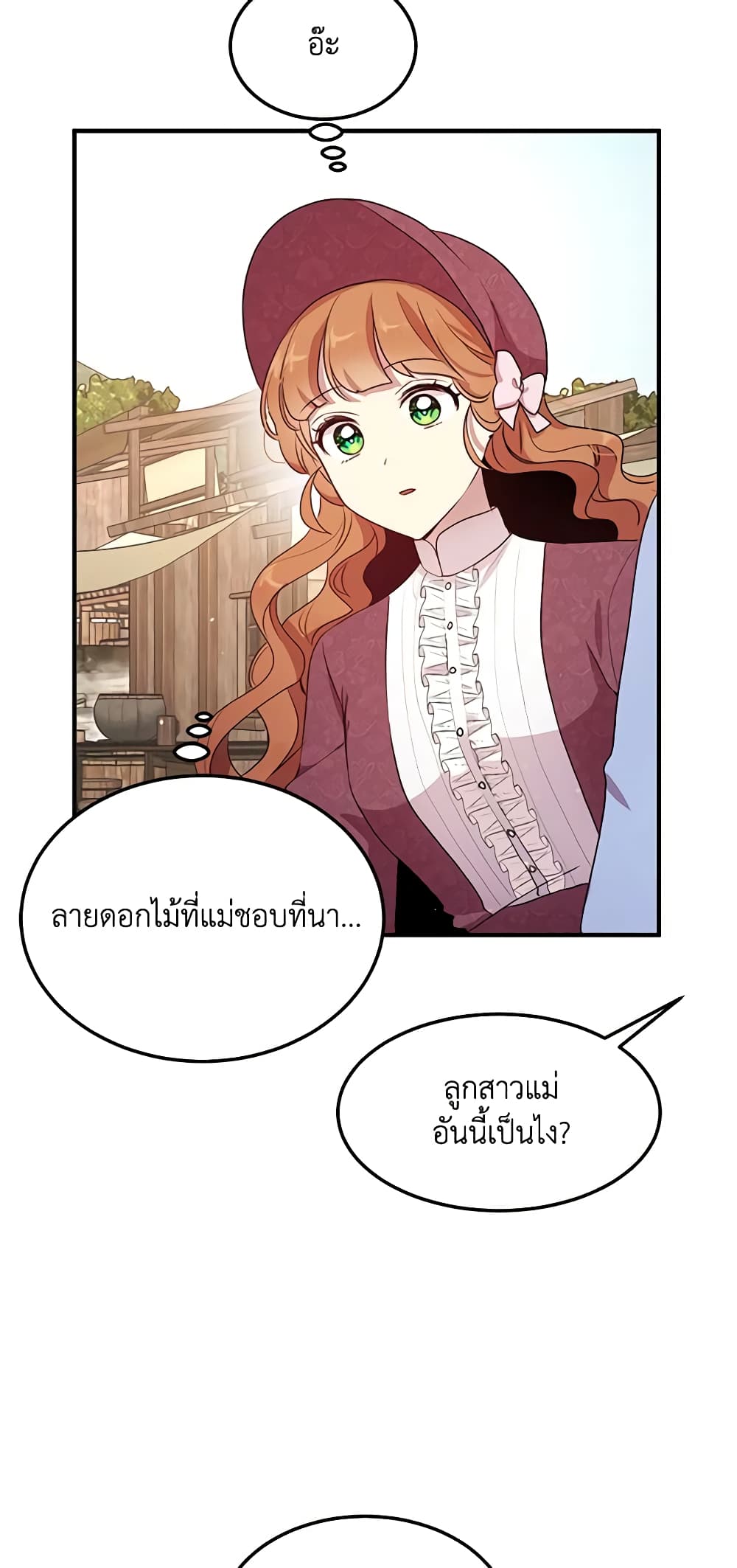 What's Wrong With You, Duke page 5