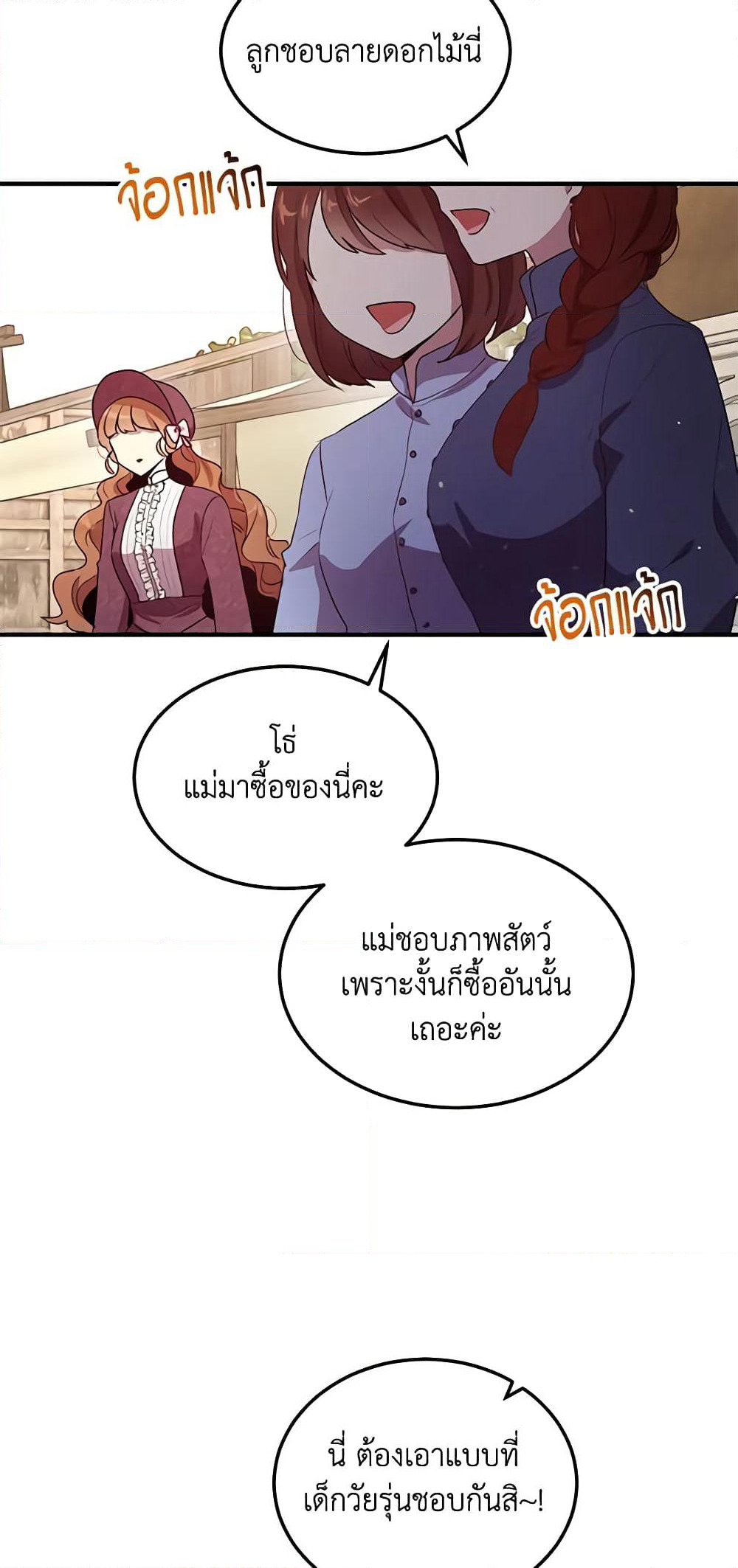 What's Wrong With You, Duke page 6
