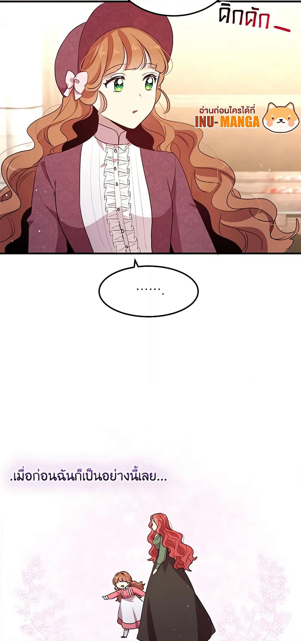 What's Wrong With You, Duke page 7