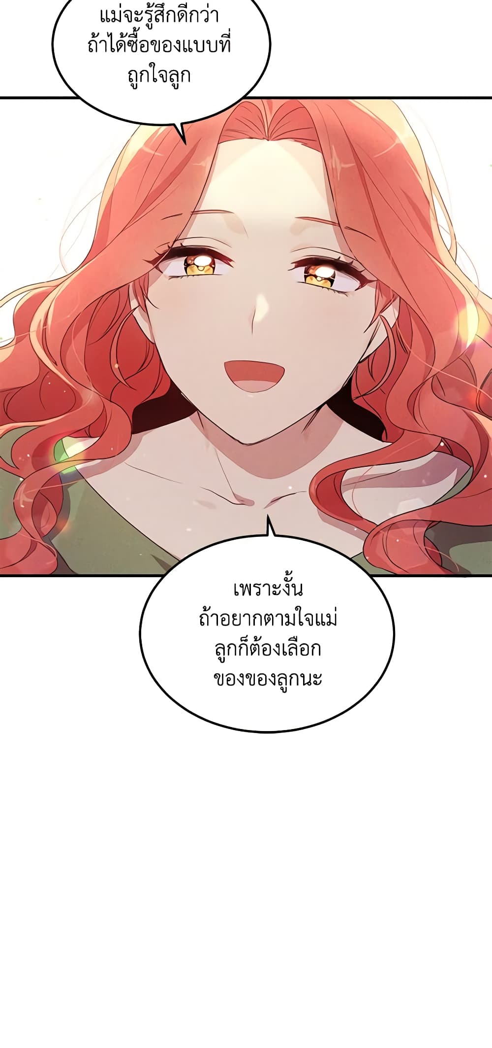 What's Wrong With You, Duke page 9