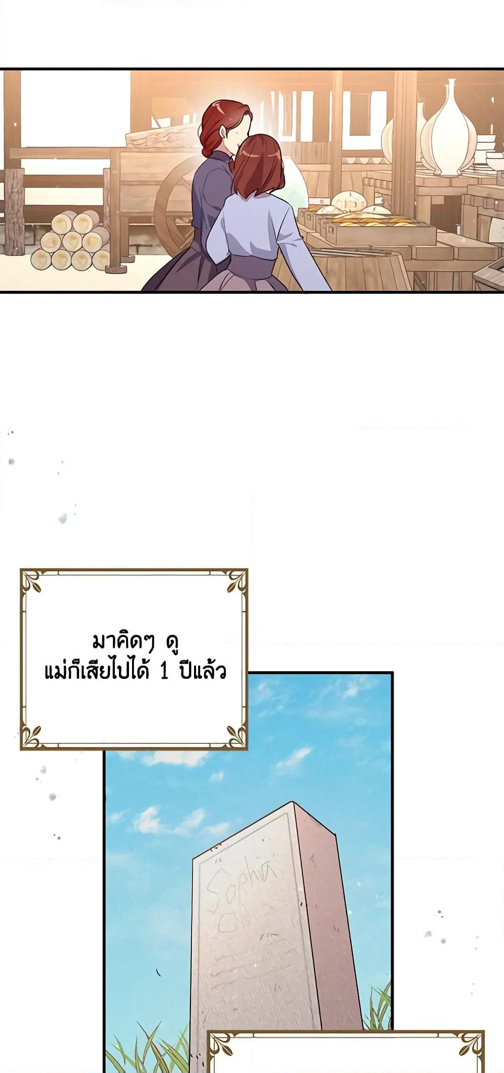 What's Wrong With You, Duke page 10
