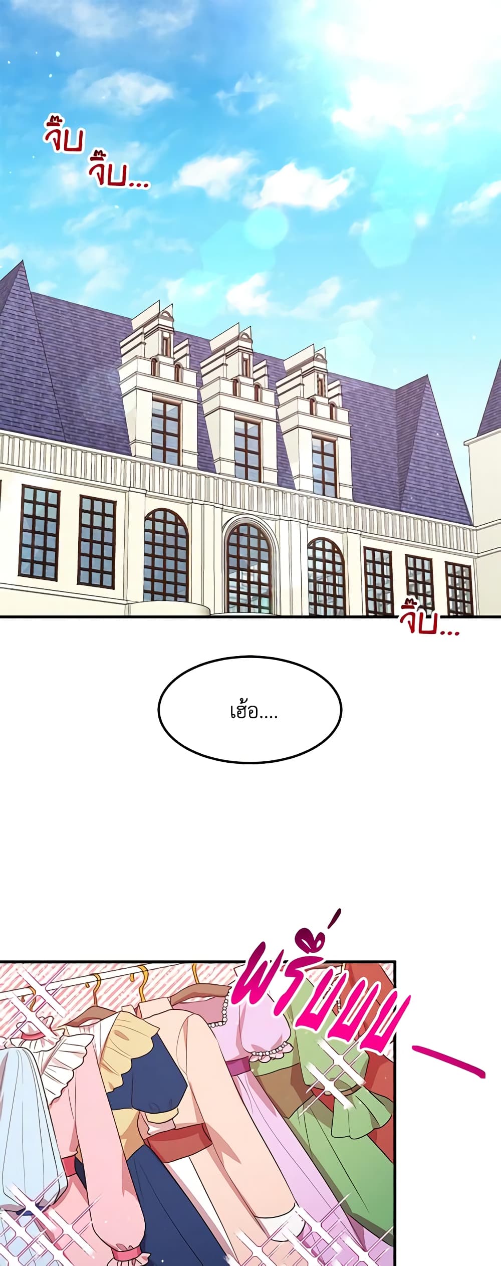 What's Wrong With You, Duke page 2