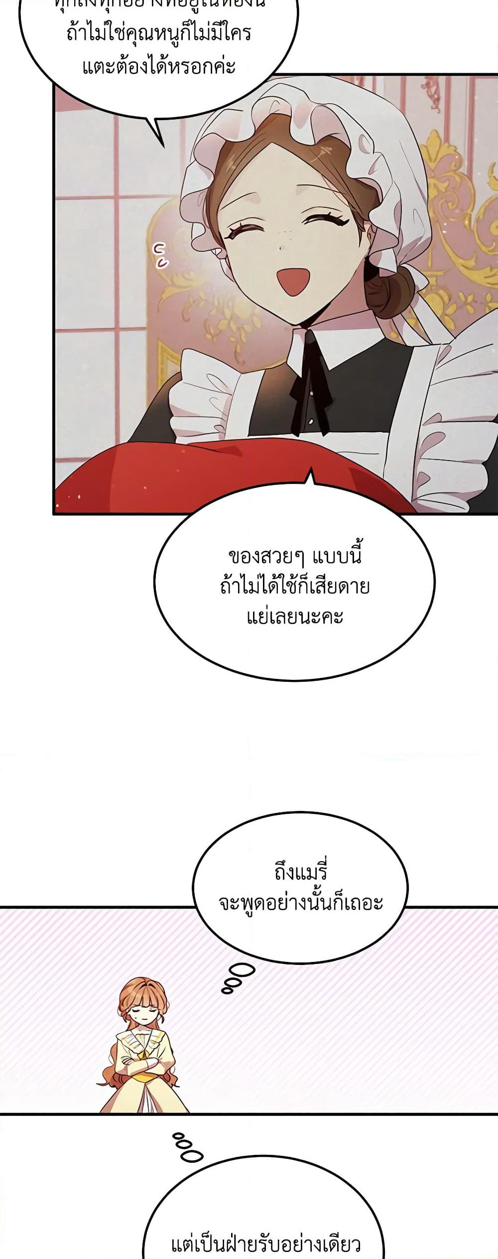 What's Wrong With You, Duke page 6