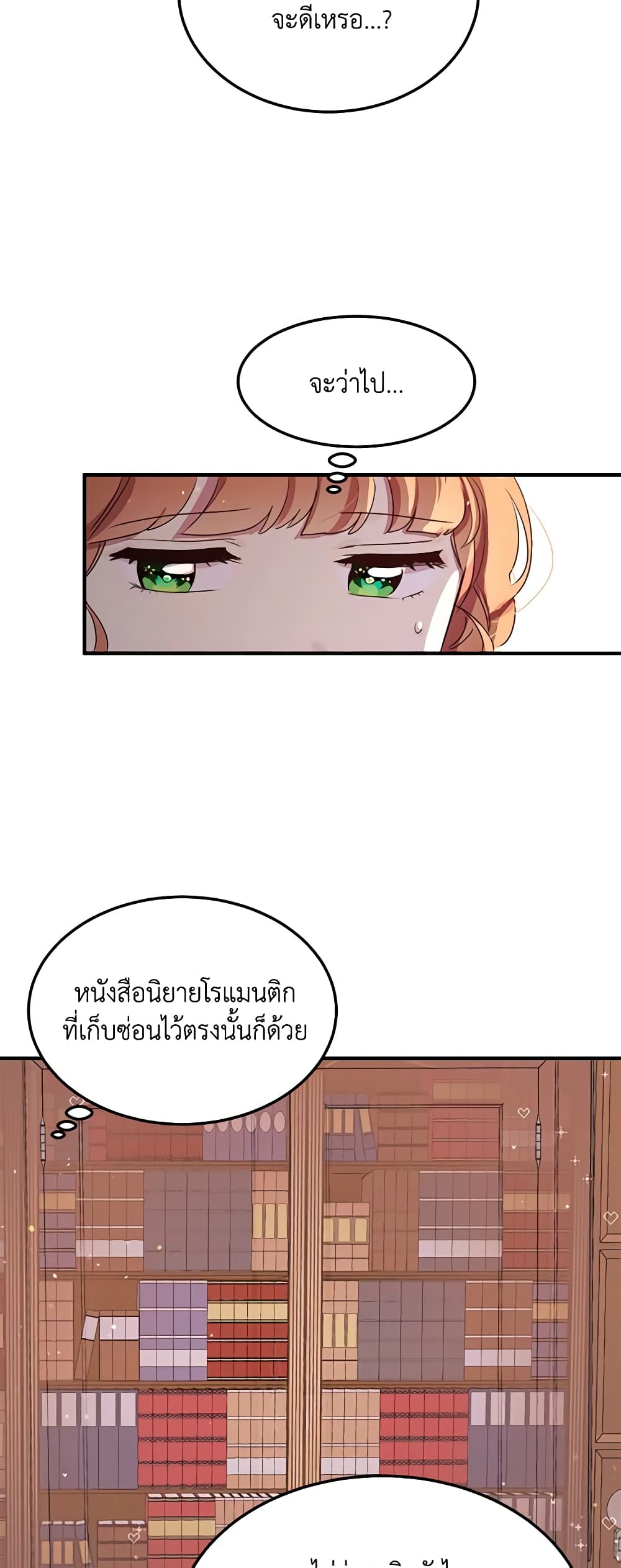 What's Wrong With You, Duke page 7