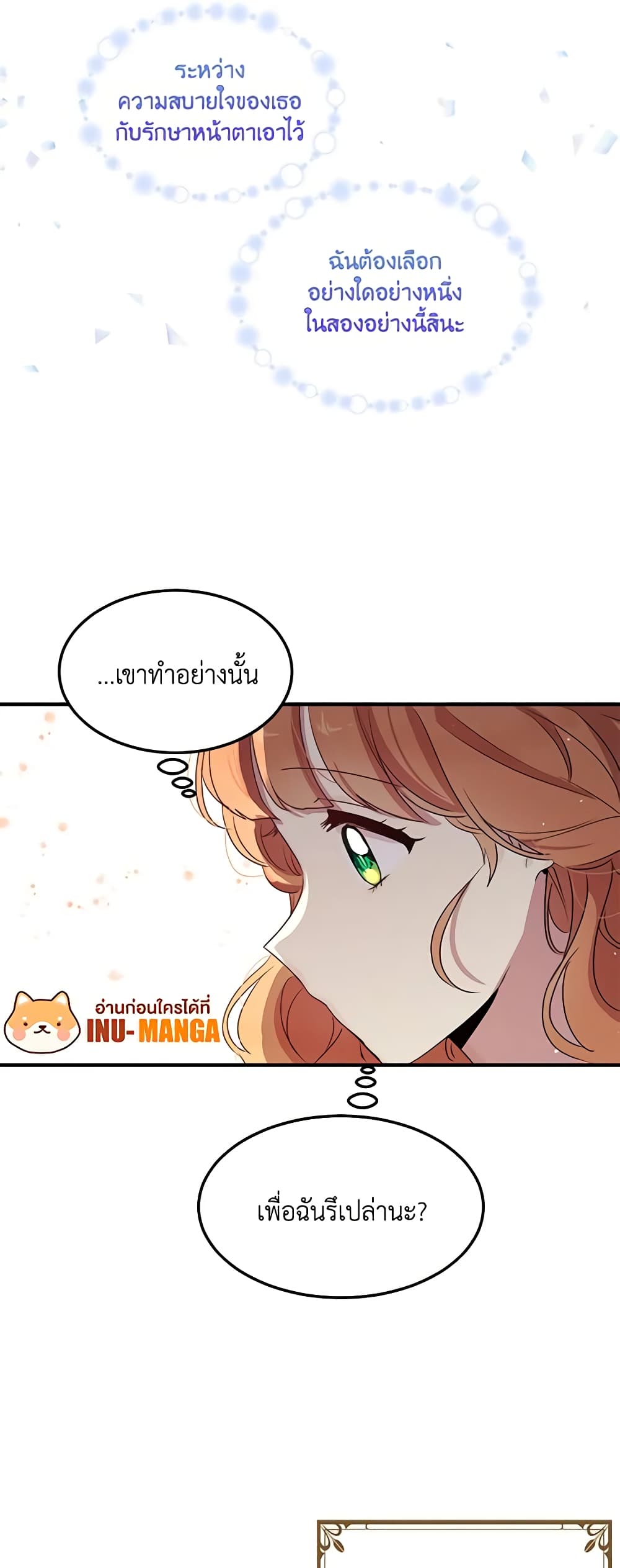 What's Wrong With You, Duke page 9