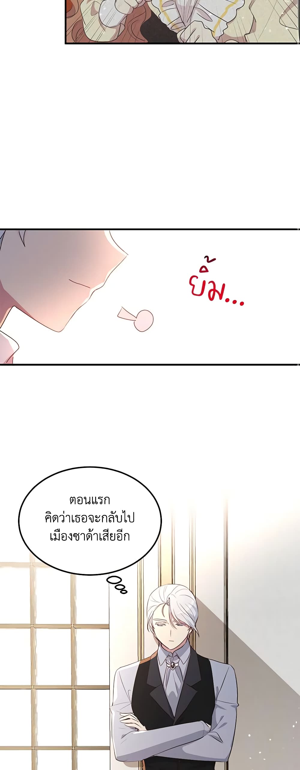What's Wrong With You, Duke page 3