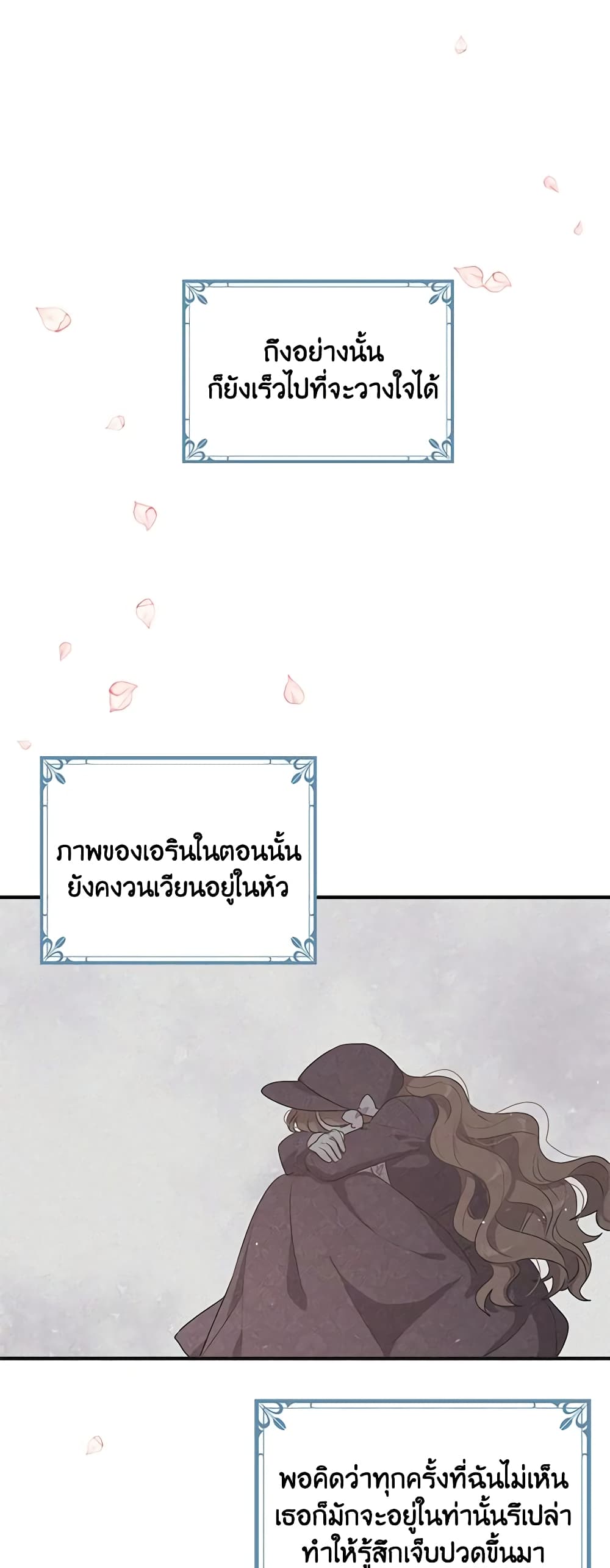 What's Wrong With You, Duke page 5