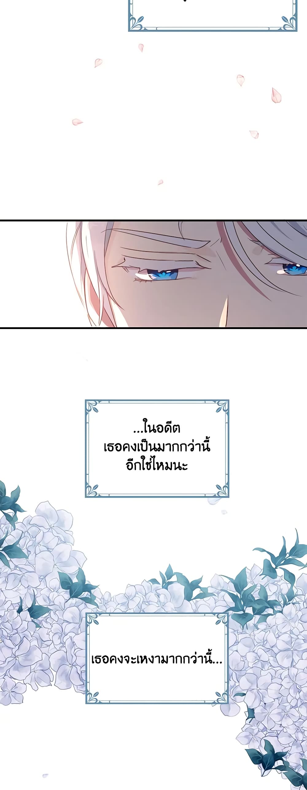 What's Wrong With You, Duke page 6